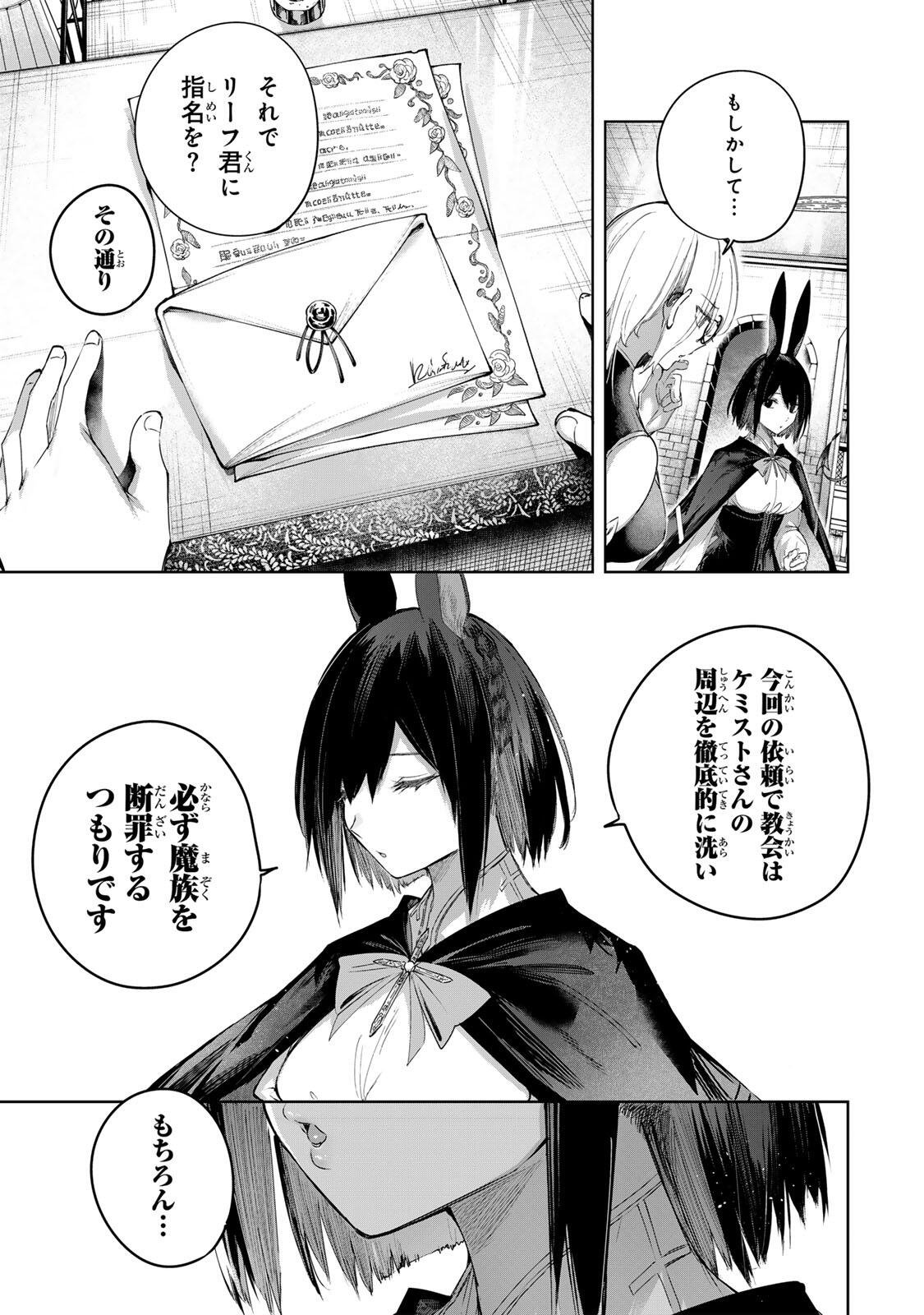 Henkyou no Yakushi, Miyako de S Rank Boukensha to naru Chap 101 - Next Chap 102