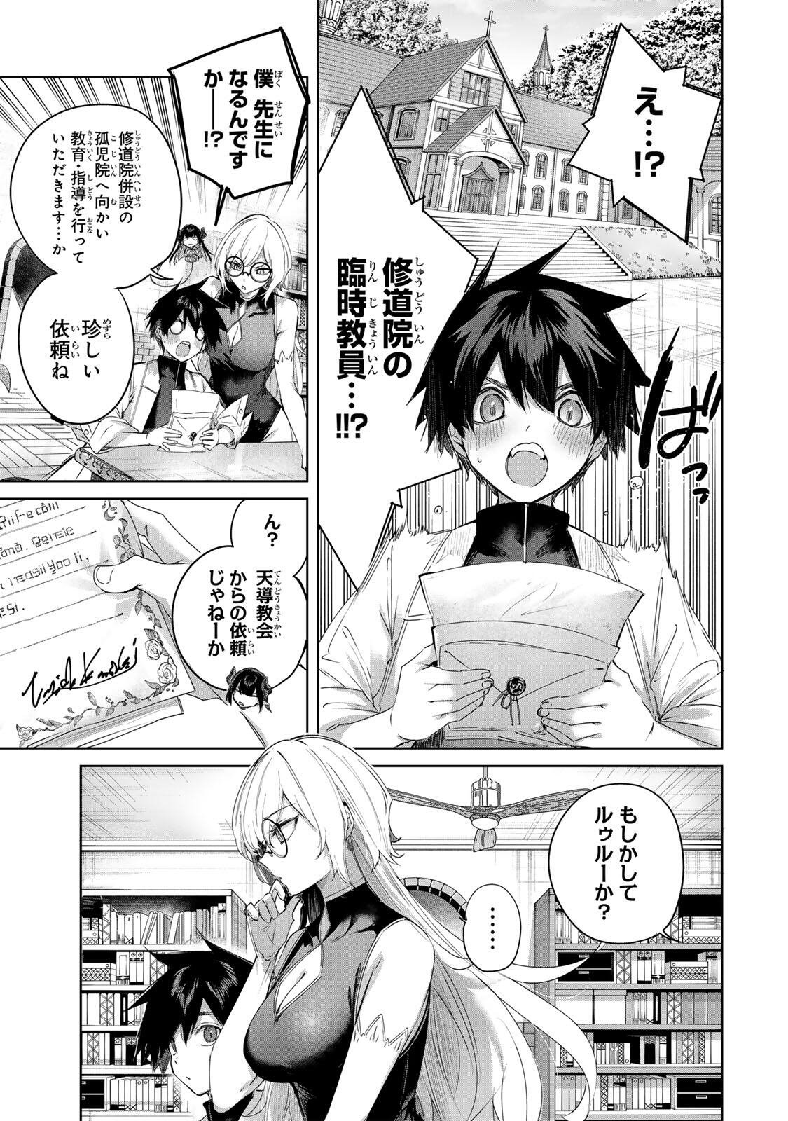 Henkyou no Yakushi, Miyako de S Rank Boukensha to naru Chap 101 - Next Chap 102