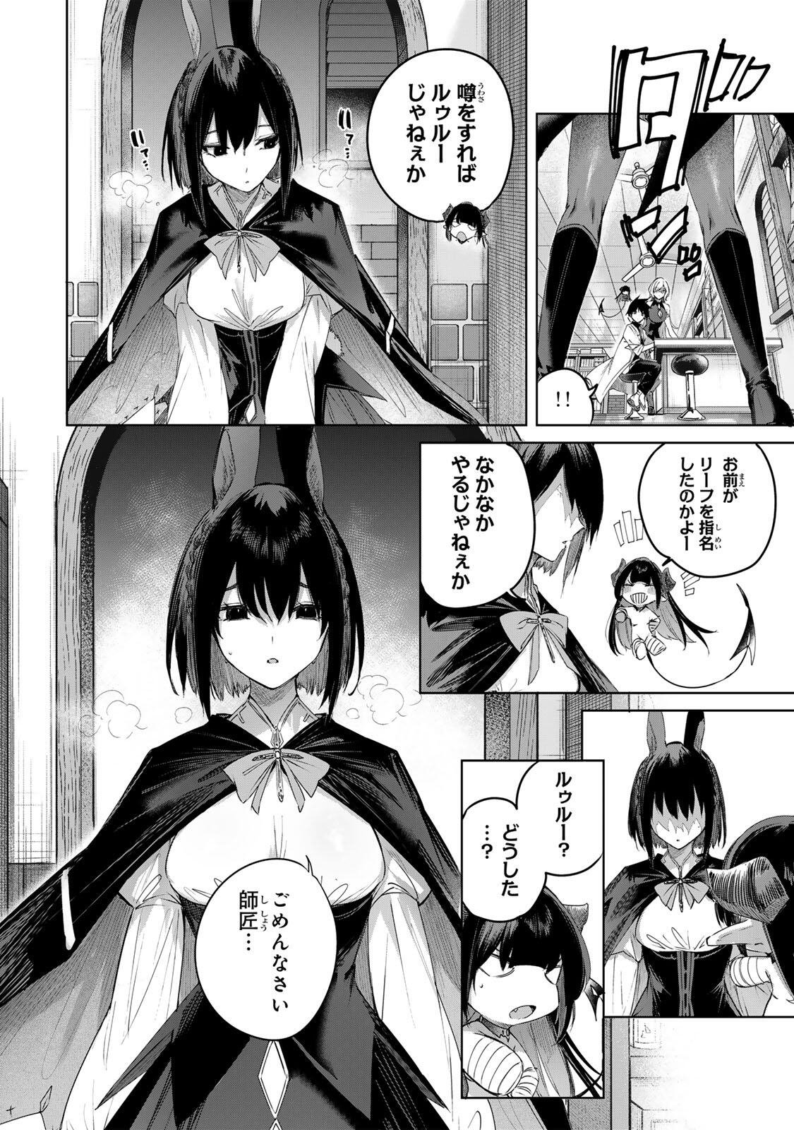 Henkyou no Yakushi, Miyako de S Rank Boukensha to naru Chap 101 - Next Chap 102