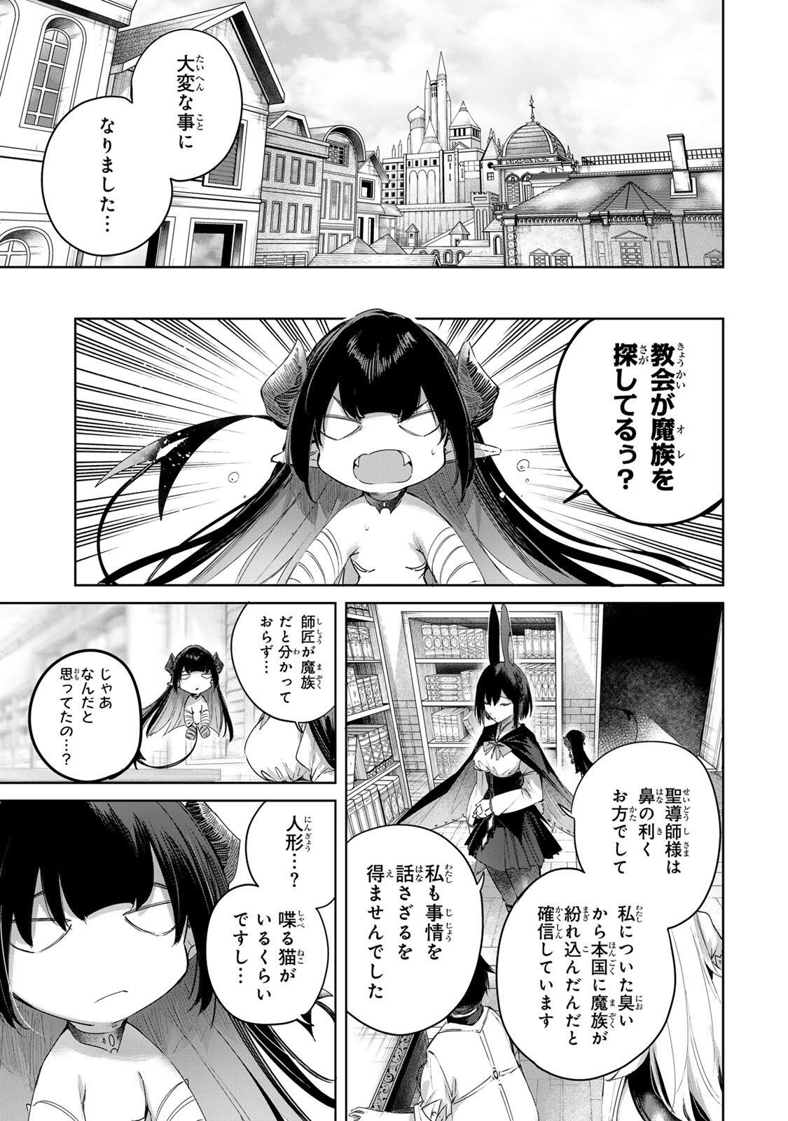 Henkyou no Yakushi, Miyako de S Rank Boukensha to naru Chap 101 - Next Chap 102