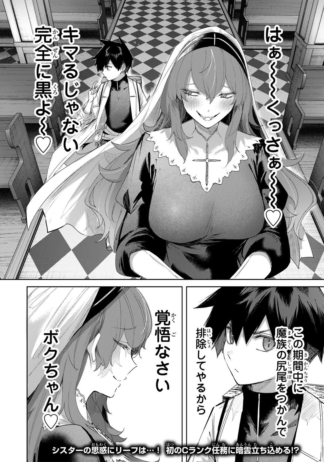 Henkyou no Yakushi, Miyako de S Rank Boukensha to naru Chap 101 - Next Chap 102