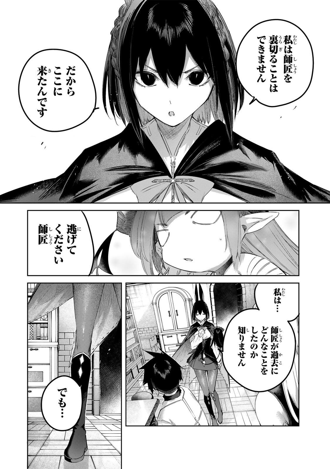 Henkyou no Yakushi, Miyako de S Rank Boukensha to naru Chap 101 - Next Chap 102