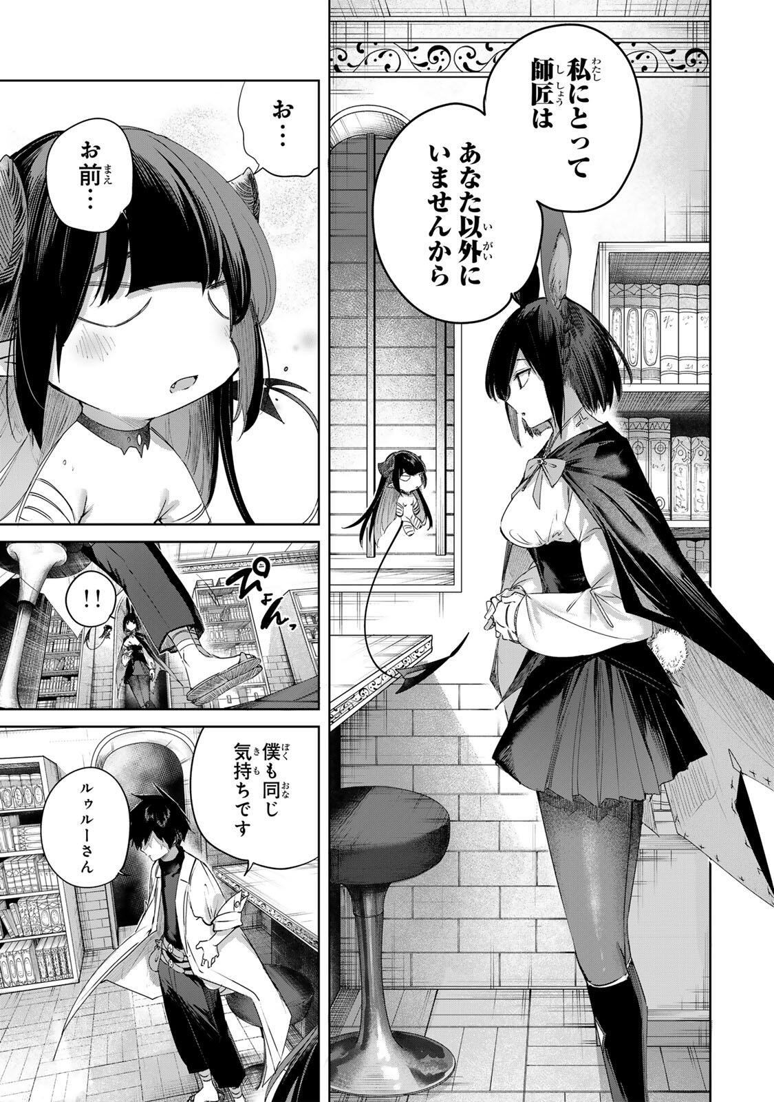 Henkyou no Yakushi, Miyako de S Rank Boukensha to naru Chap 101 - Next Chap 102