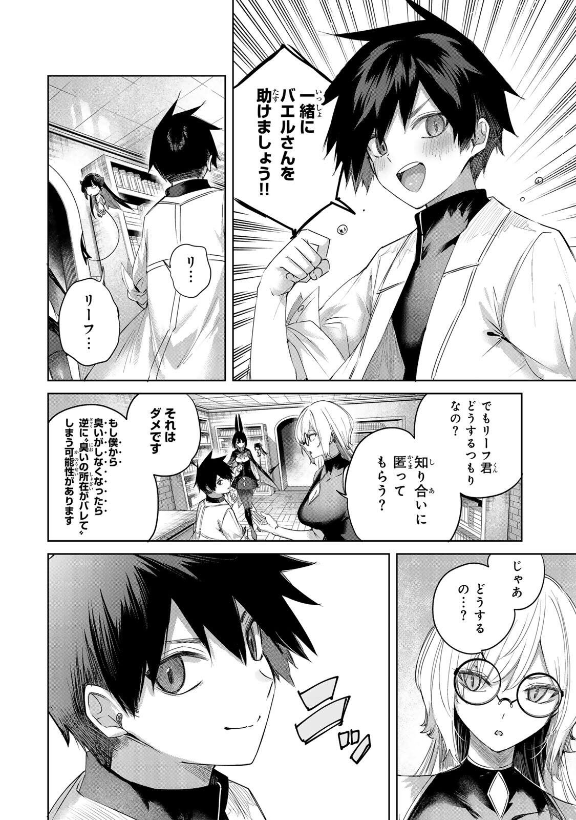 Henkyou no Yakushi, Miyako de S Rank Boukensha to naru Chap 101 - Next Chap 102