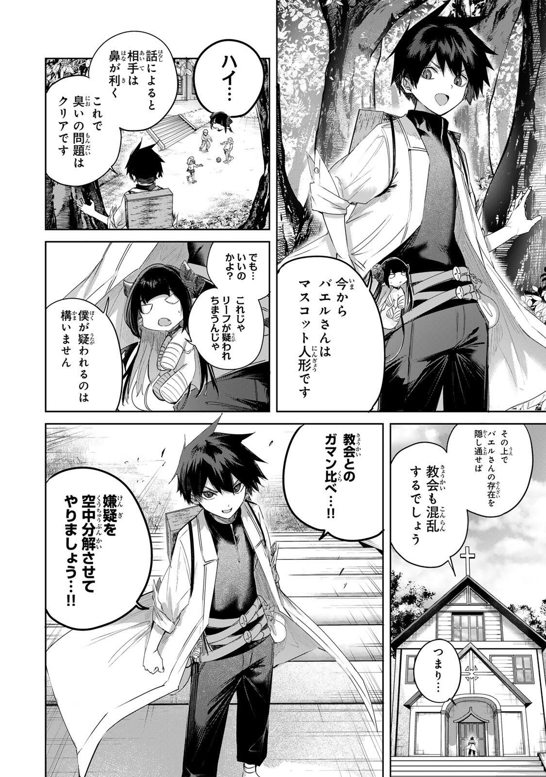 Henkyou no Yakushi, Miyako de S Rank Boukensha to naru Chap 101 - Next Chap 102