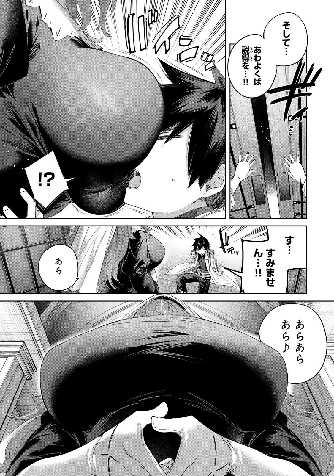 Henkyou no Yakushi, Miyako de S Rank Boukensha to naru Chap 101 - Next Chap 102