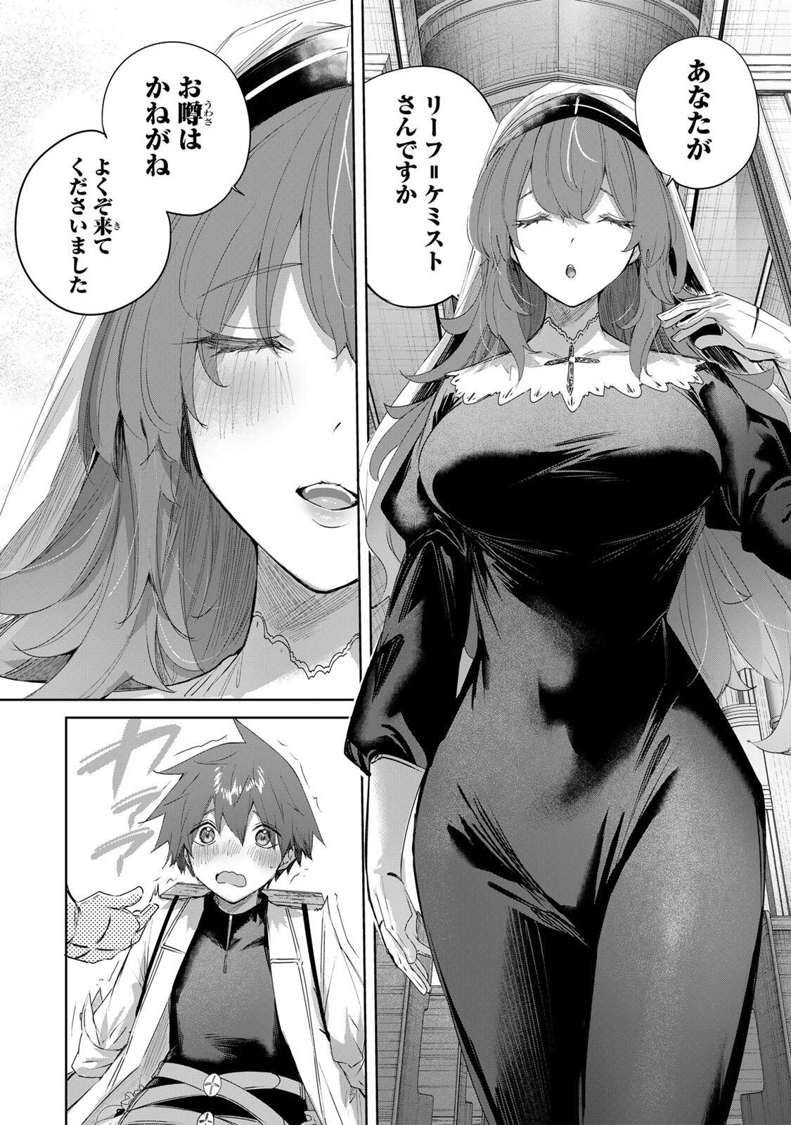 Henkyou no Yakushi, Miyako de S Rank Boukensha to naru Chap 101 - Next Chap 102