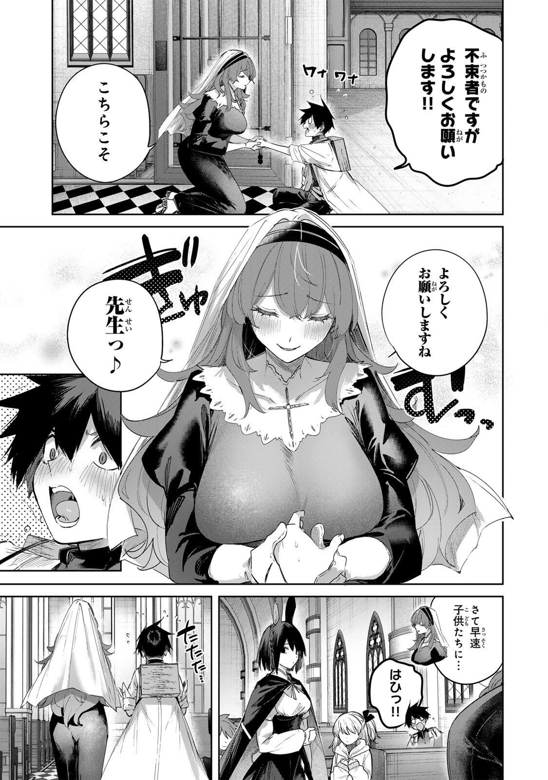 Henkyou no Yakushi, Miyako de S Rank Boukensha to naru Chap 101 - Next Chap 102