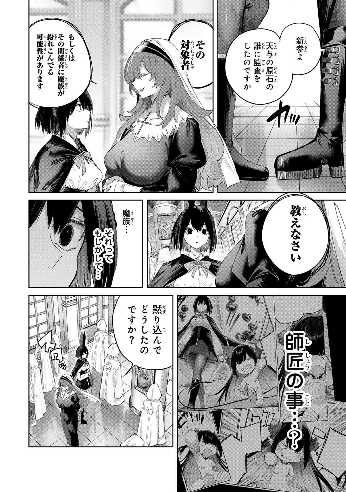 Henkyou no Yakushi, Miyako de S Rank Boukensha to naru Chap 101 - Next Chap 102