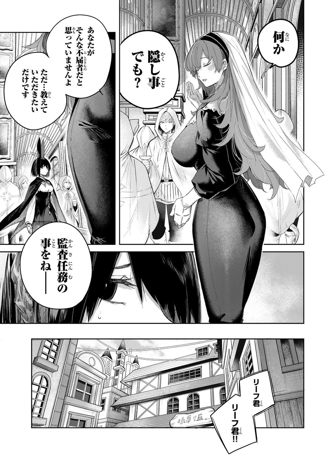 Henkyou no Yakushi, Miyako de S Rank Boukensha to naru Chap 101 - Next Chap 102
