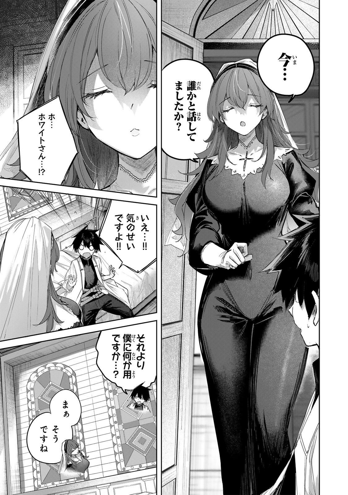 Henkyou no Yakushi, Miyako de S Rank Boukensha to naru Chap 102 - Next Chap 103