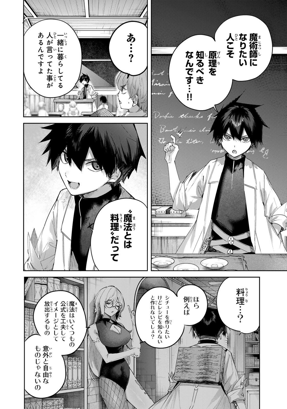 Henkyou no Yakushi, Miyako de S Rank Boukensha to naru Chap 102 - Next Chap 103