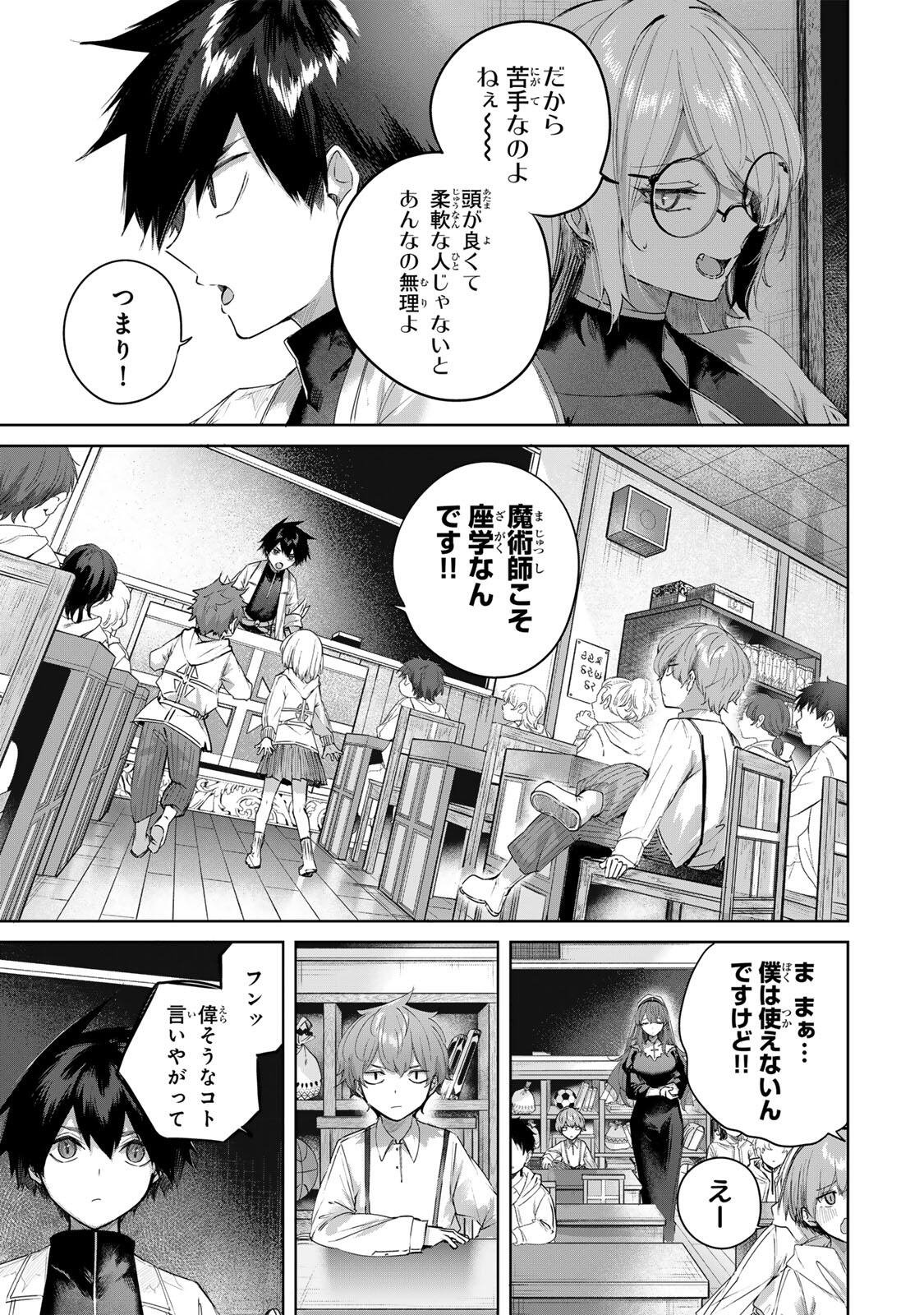 Henkyou no Yakushi, Miyako de S Rank Boukensha to naru Chap 102 - Next Chap 103