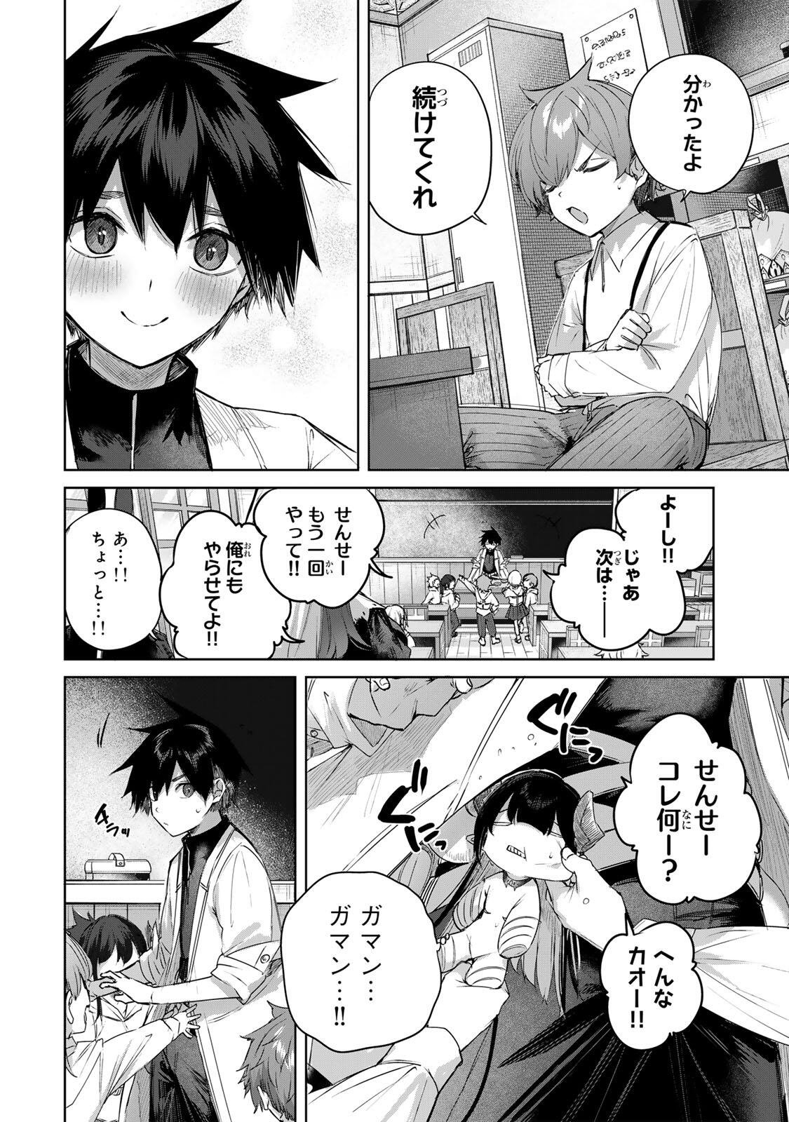 Henkyou no Yakushi, Miyako de S Rank Boukensha to naru Chap 102 - Next Chap 103
