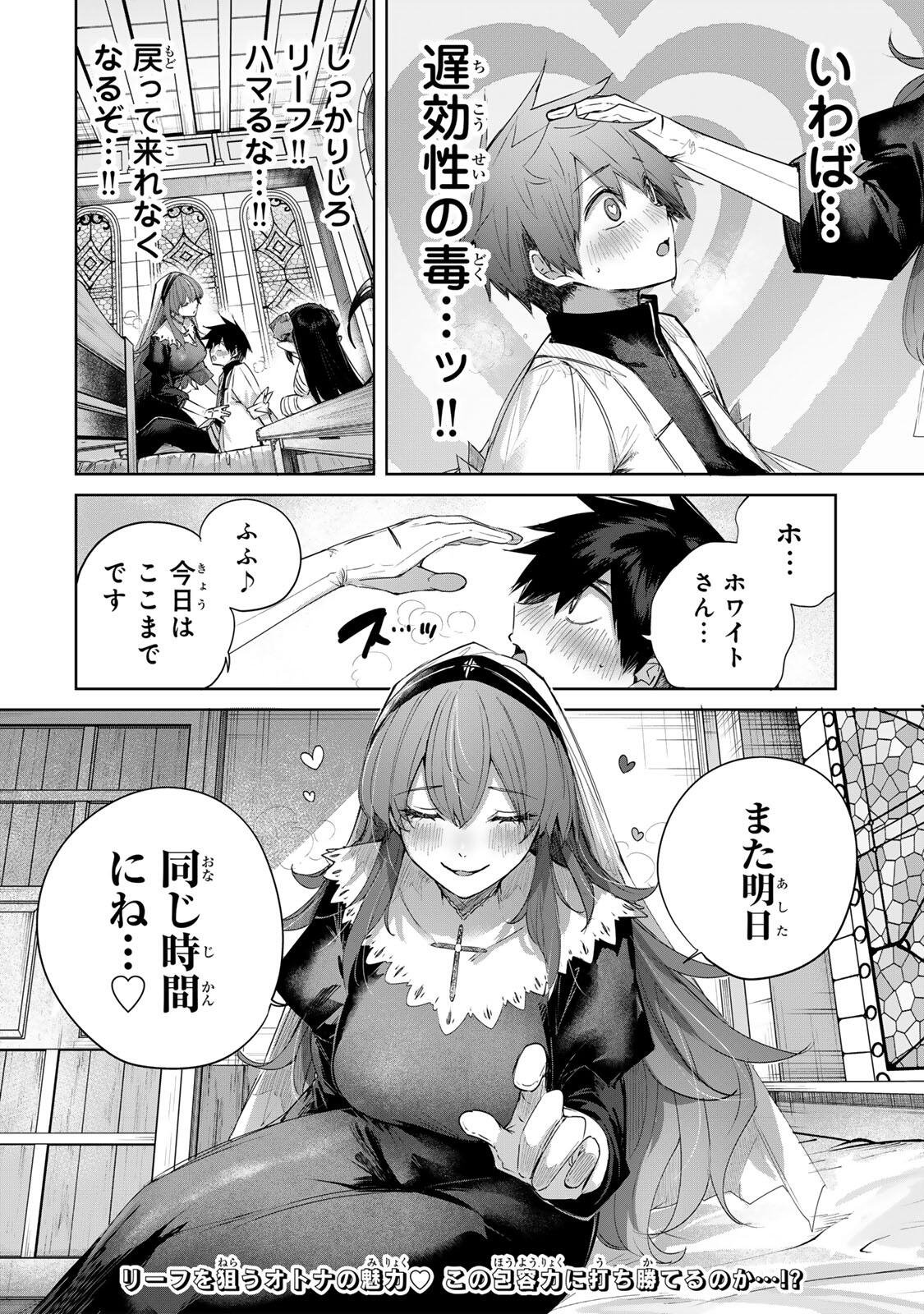 Henkyou no Yakushi, Miyako de S Rank Boukensha to naru Chap 102 - Next Chap 103