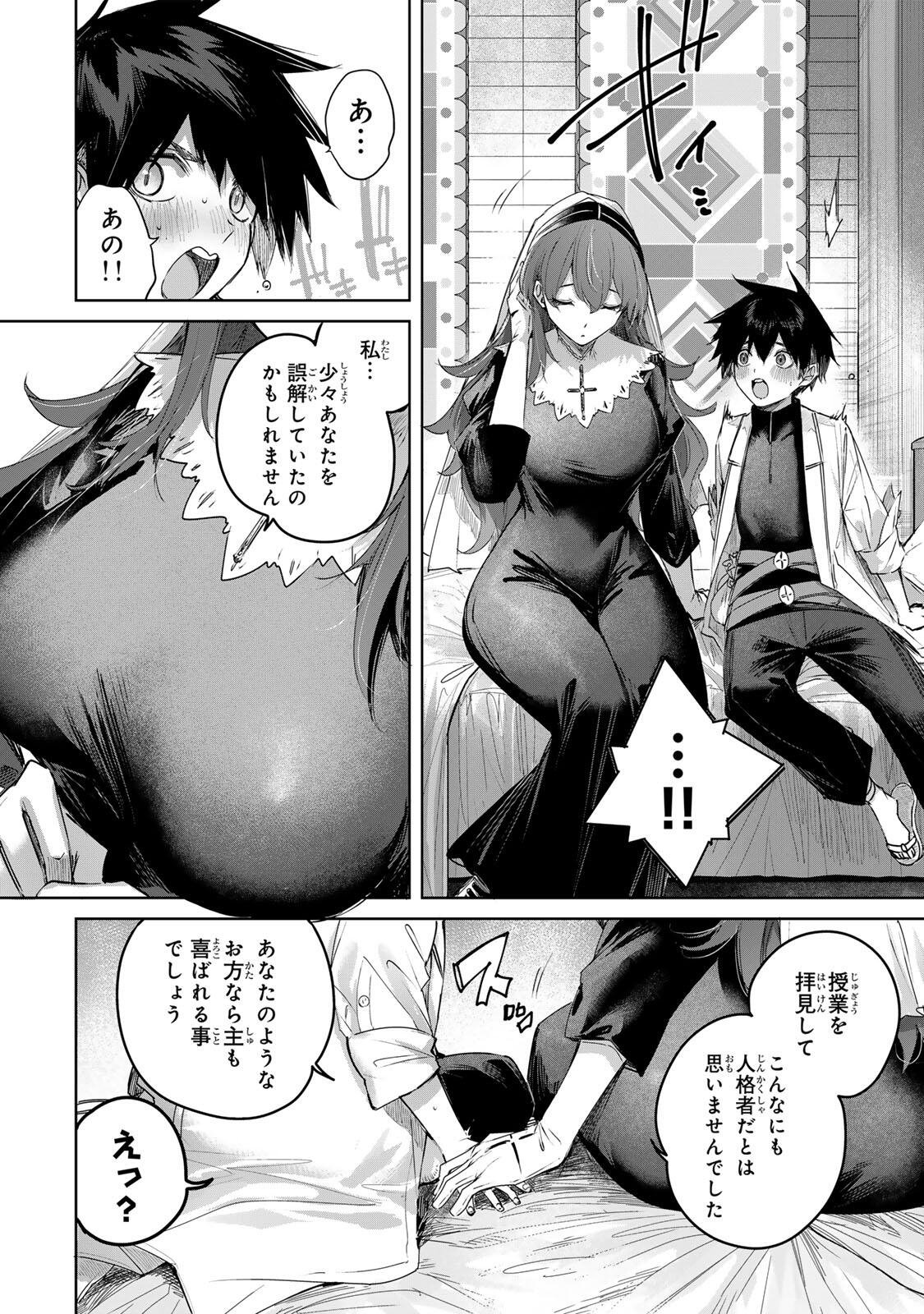 Henkyou no Yakushi, Miyako de S Rank Boukensha to naru Chap 102 - Next Chap 103