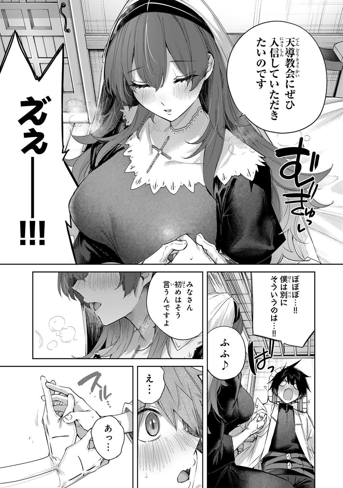 Henkyou no Yakushi, Miyako de S Rank Boukensha to naru Chap 102 - Next Chap 103