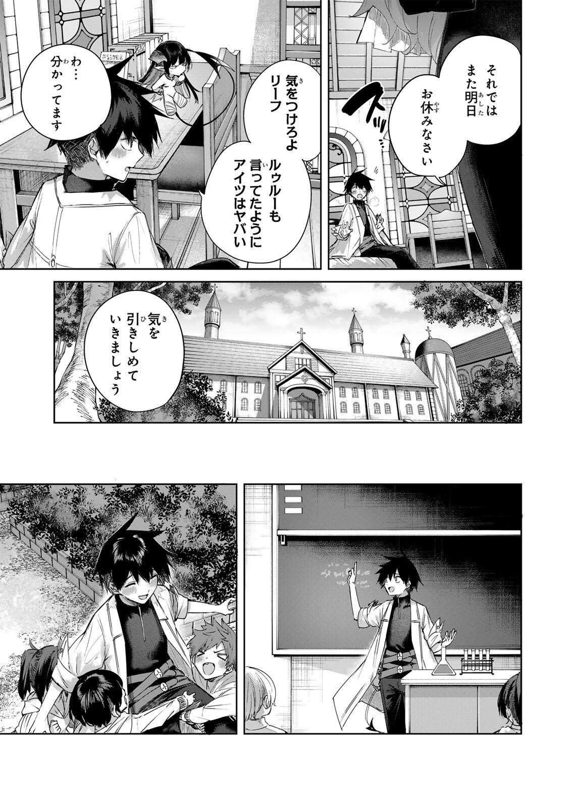 Henkyou no Yakushi, Miyako de S Rank Boukensha to naru Chap 102 - Next Chap 103