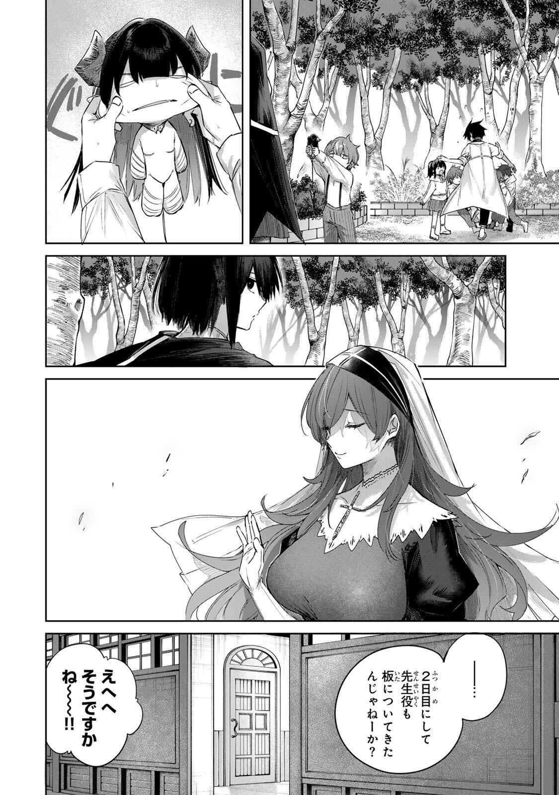 Henkyou no Yakushi, Miyako de S Rank Boukensha to naru Chap 102 - Next Chap 103