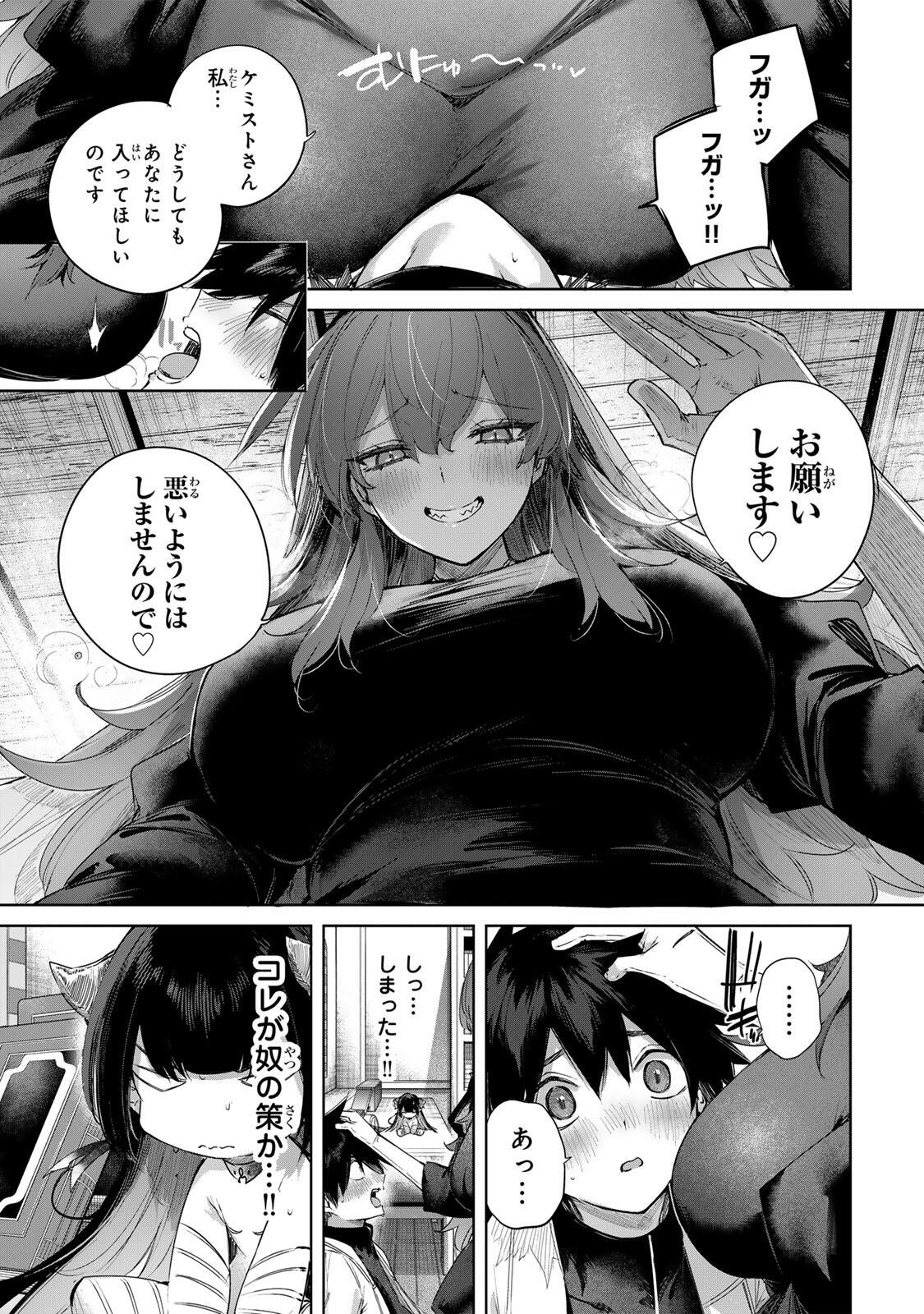 Henkyou no Yakushi, Miyako de S Rank Boukensha to naru Chap 102 - Next Chap 103
