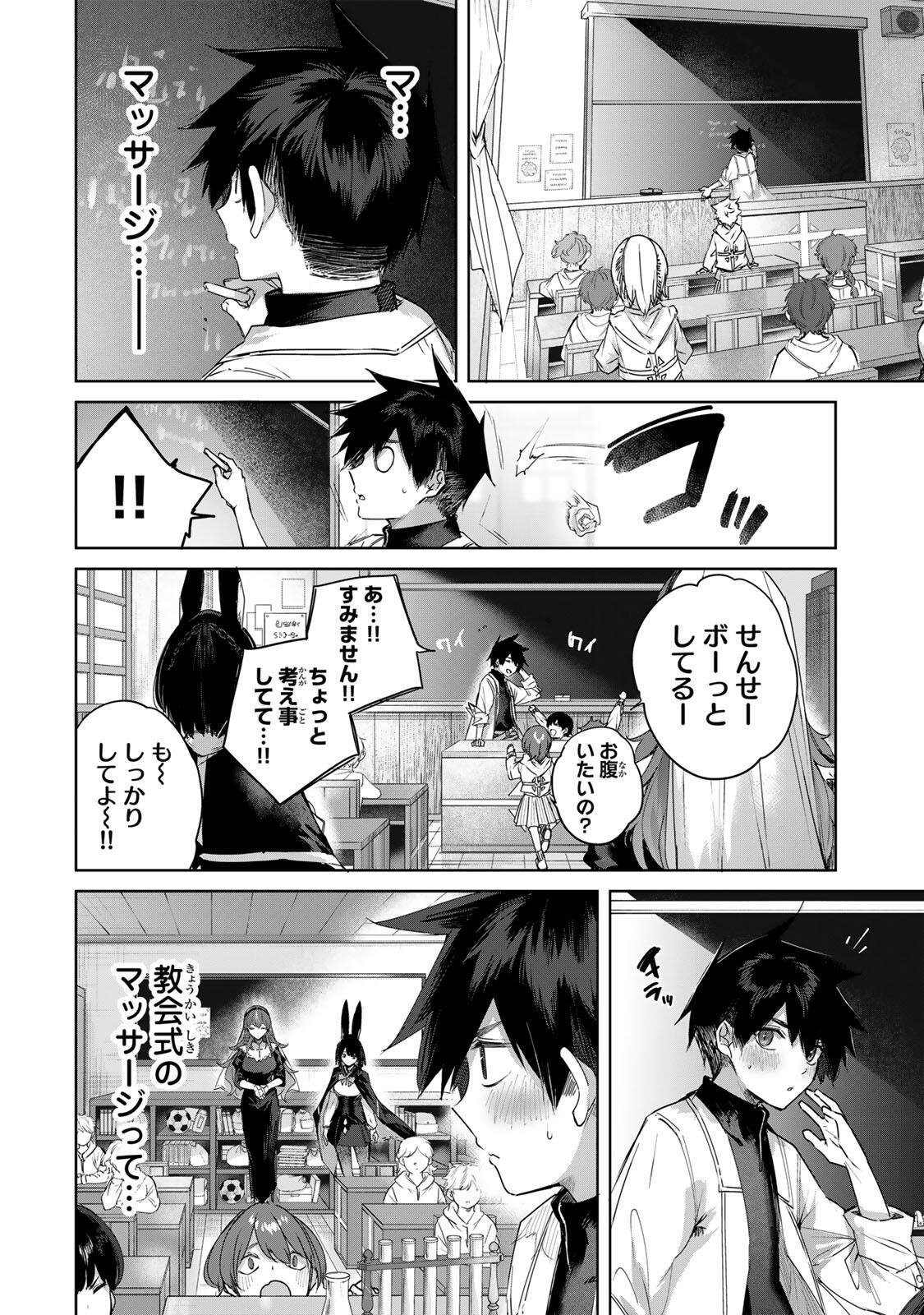 Henkyou no Yakushi, Miyako de S Rank Boukensha to naru Chap 103 - Next Chap 104