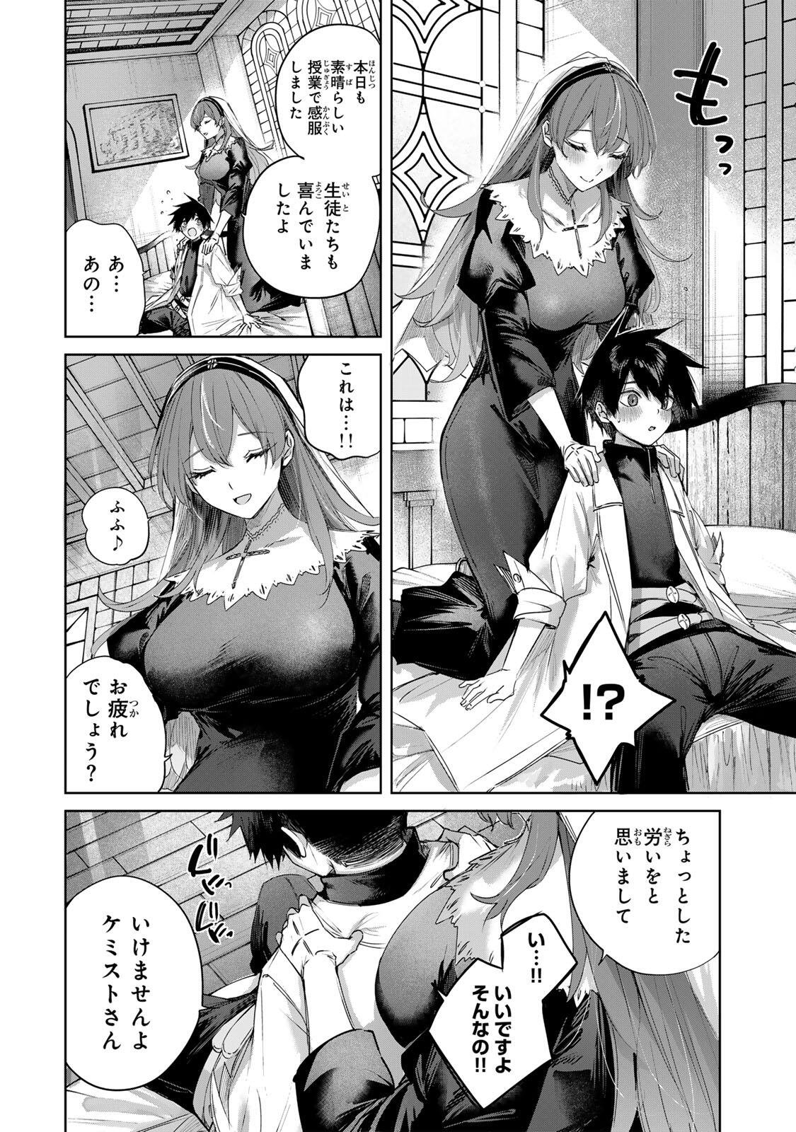 Henkyou no Yakushi, Miyako de S Rank Boukensha to naru Chap 103 - Next Chap 104