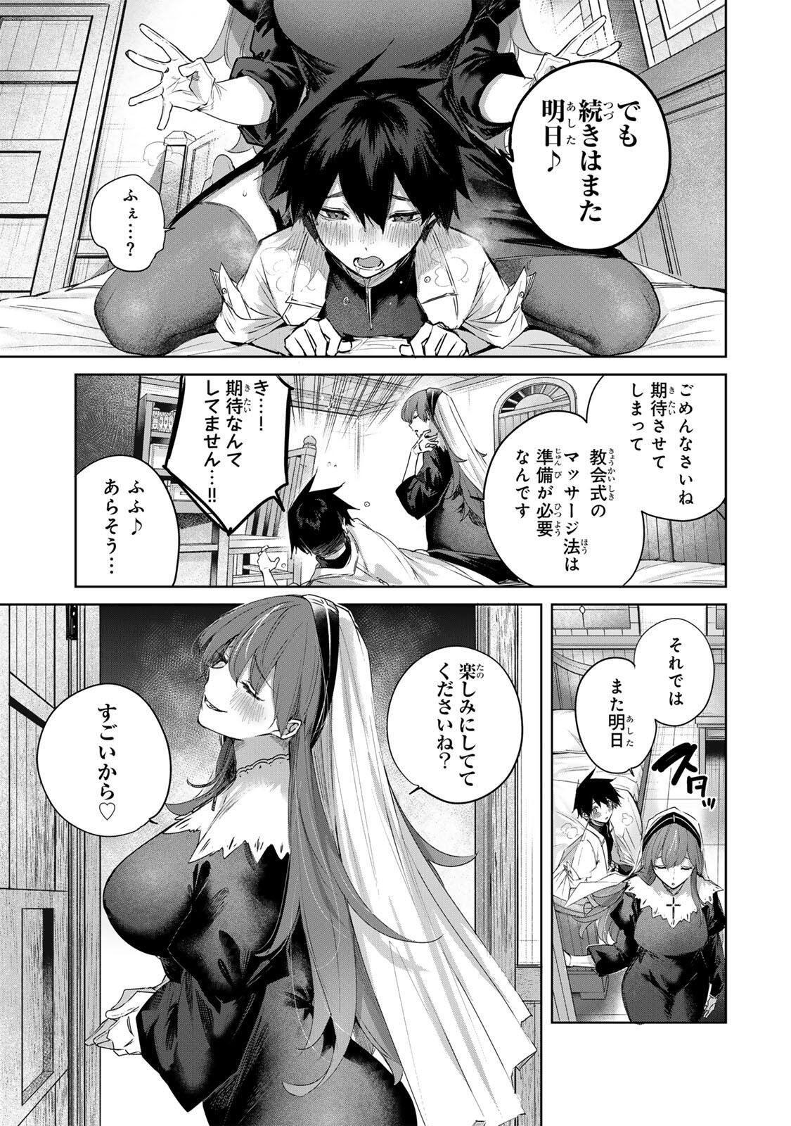 Henkyou no Yakushi, Miyako de S Rank Boukensha to naru Chap 103 - Next Chap 104