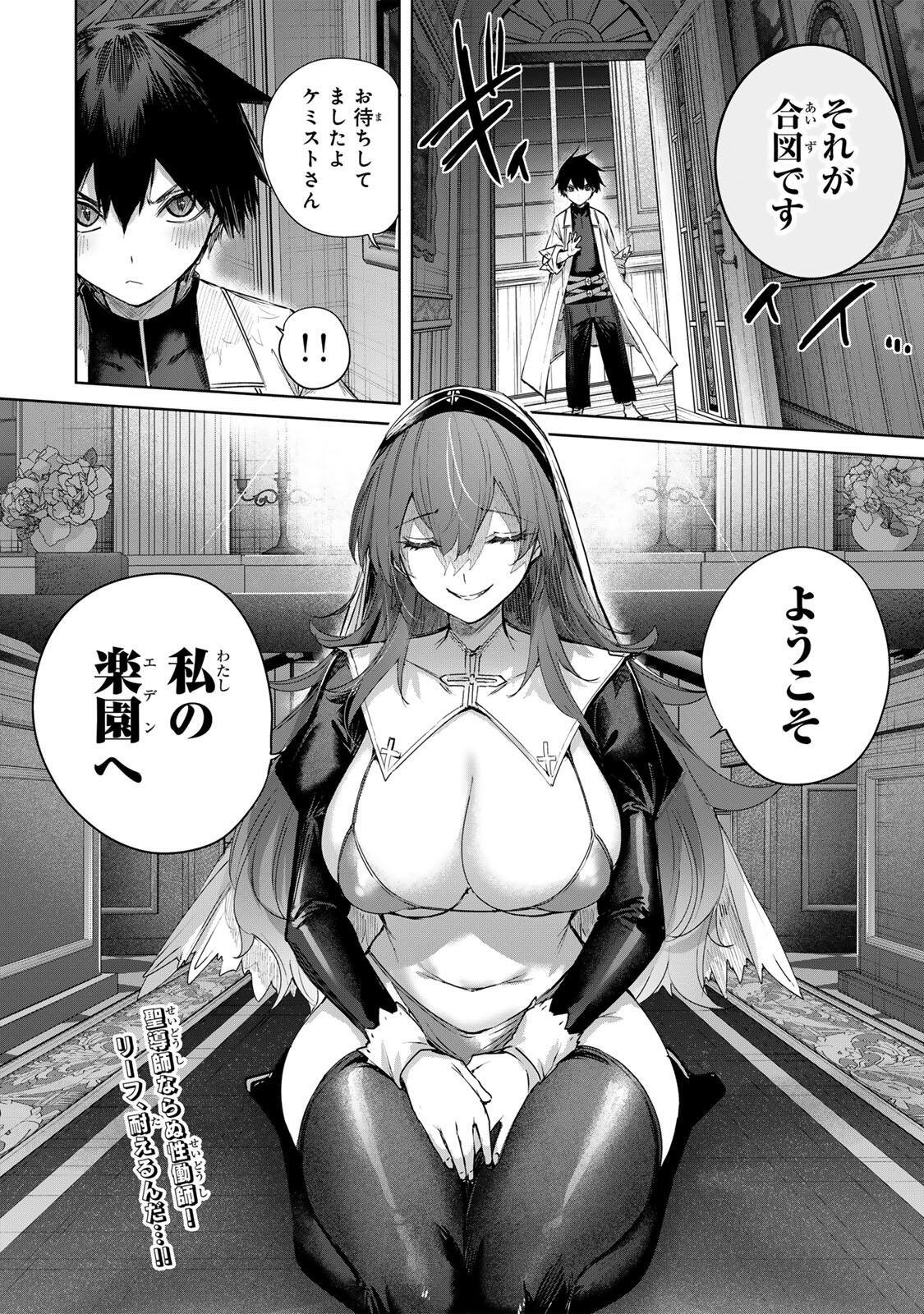 Henkyou no Yakushi, Miyako de S Rank Boukensha to naru Chap 103 - Next Chap 104