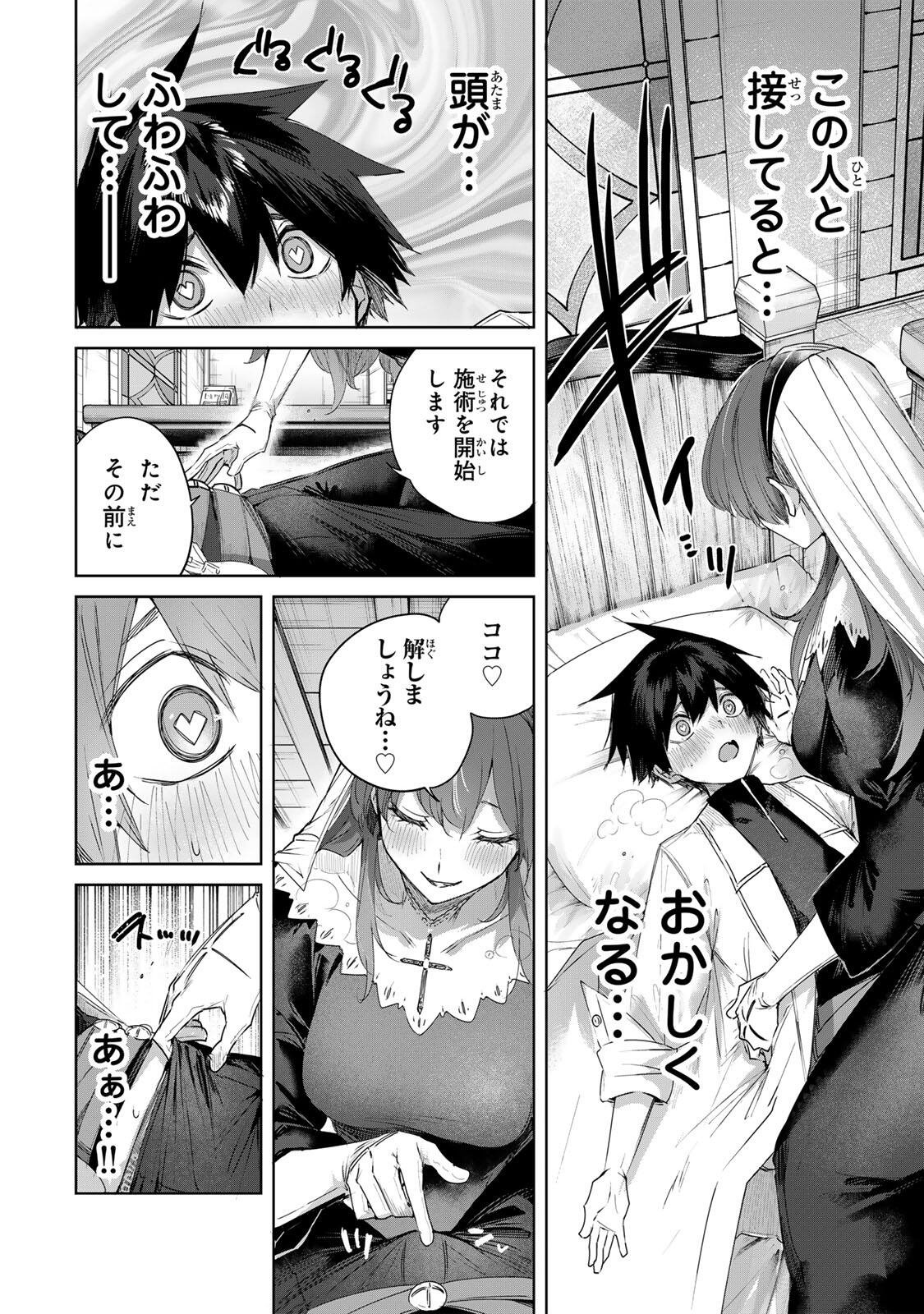 Henkyou no Yakushi, Miyako de S Rank Boukensha to naru Chap 103 - Next Chap 104