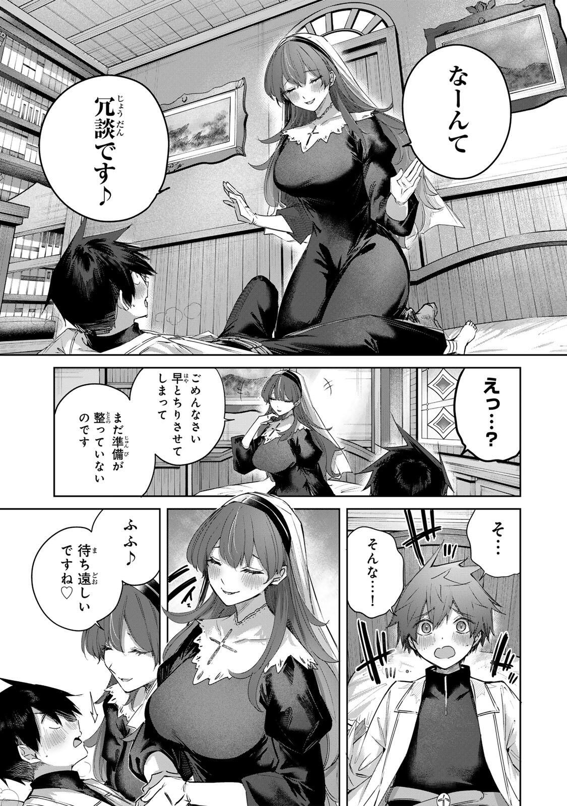 Henkyou no Yakushi, Miyako de S Rank Boukensha to naru Chap 103 - Next Chap 104