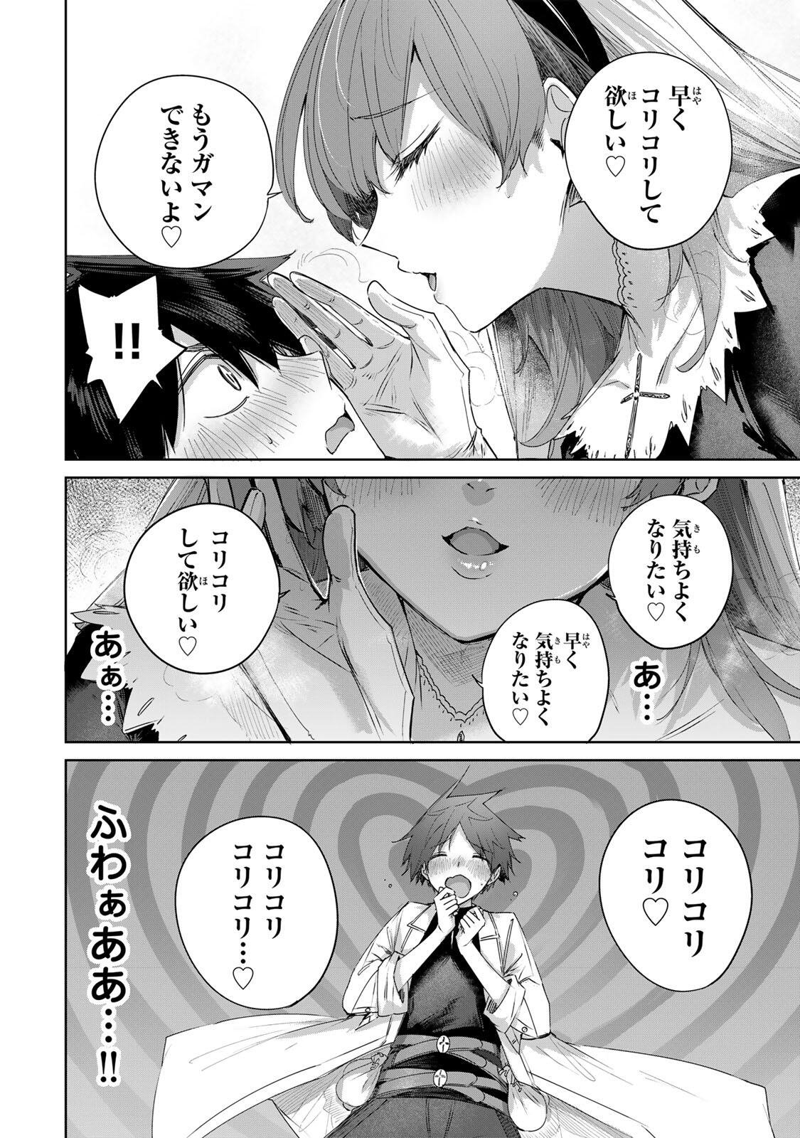 Henkyou no Yakushi, Miyako de S Rank Boukensha to naru Chap 103 - Next Chap 104