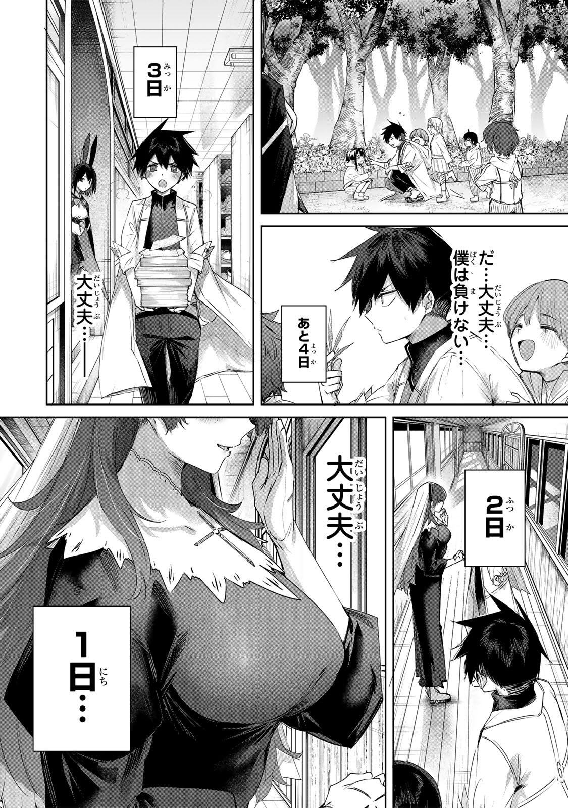 Henkyou no Yakushi, Miyako de S Rank Boukensha to naru Chap 103 - Next Chap 104