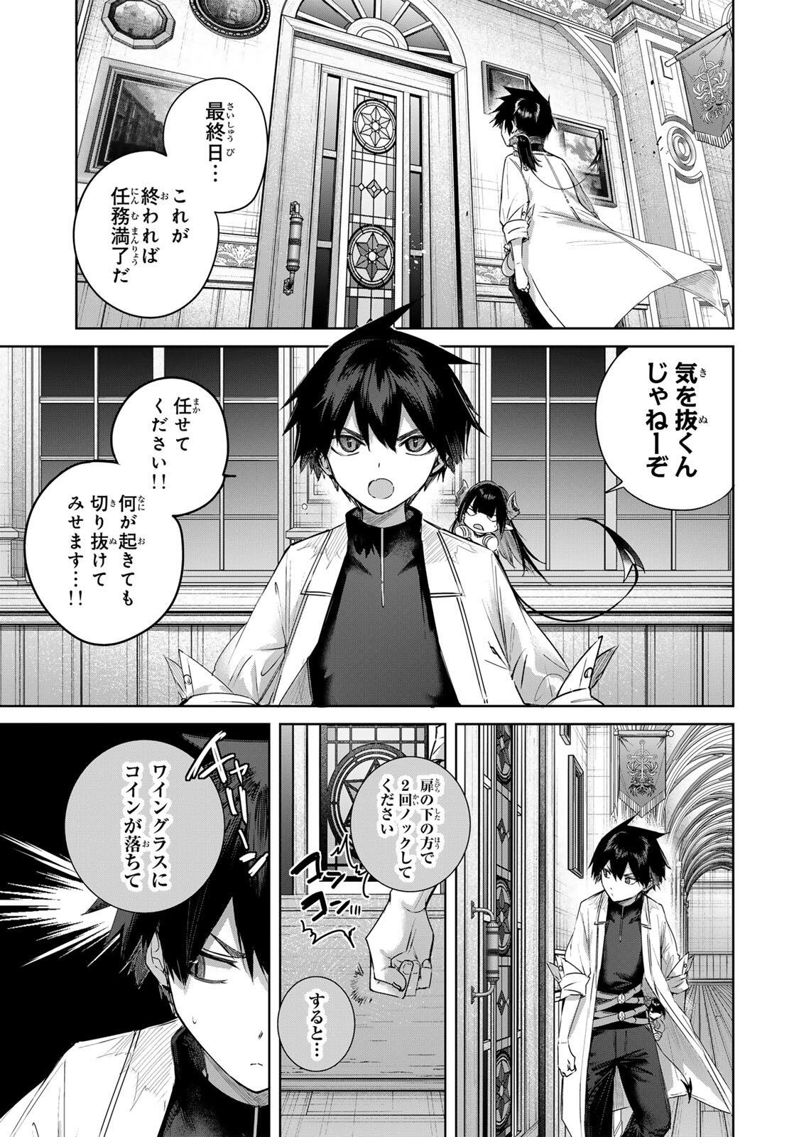 Henkyou no Yakushi, Miyako de S Rank Boukensha to naru Chap 103 - Next Chap 104