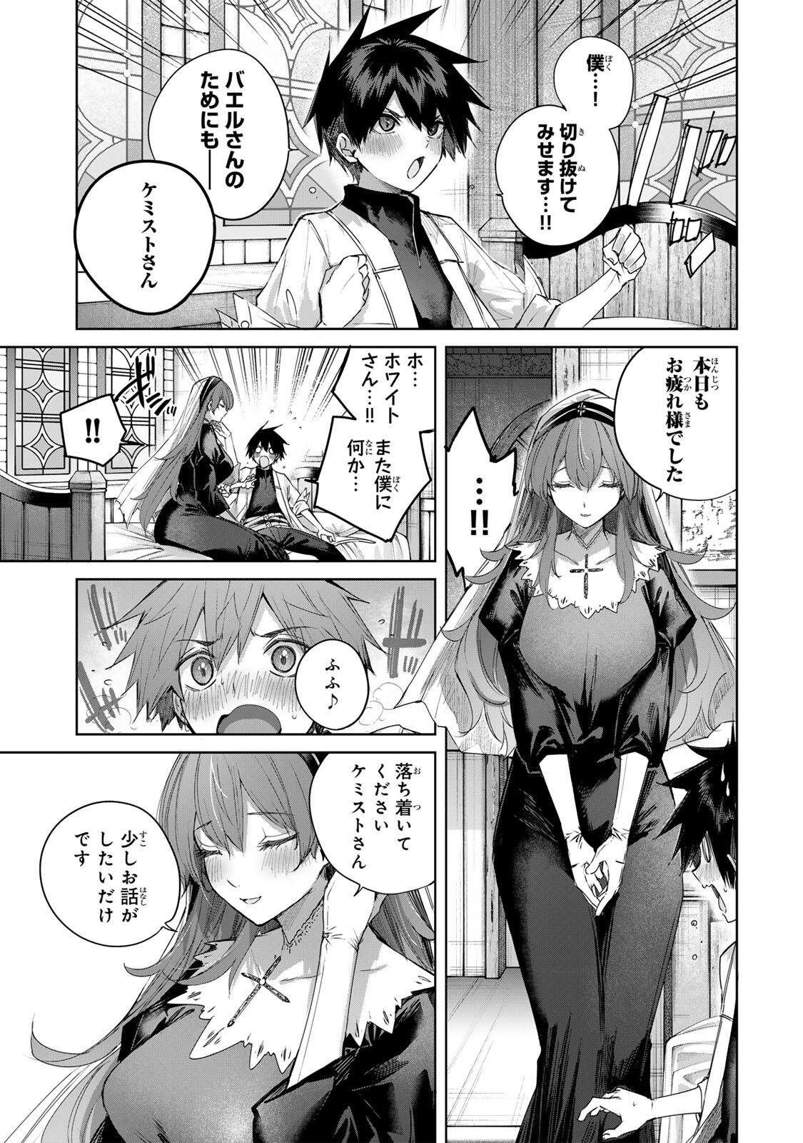 Henkyou no Yakushi, Miyako de S Rank Boukensha to naru Chap 103 - Next Chap 104