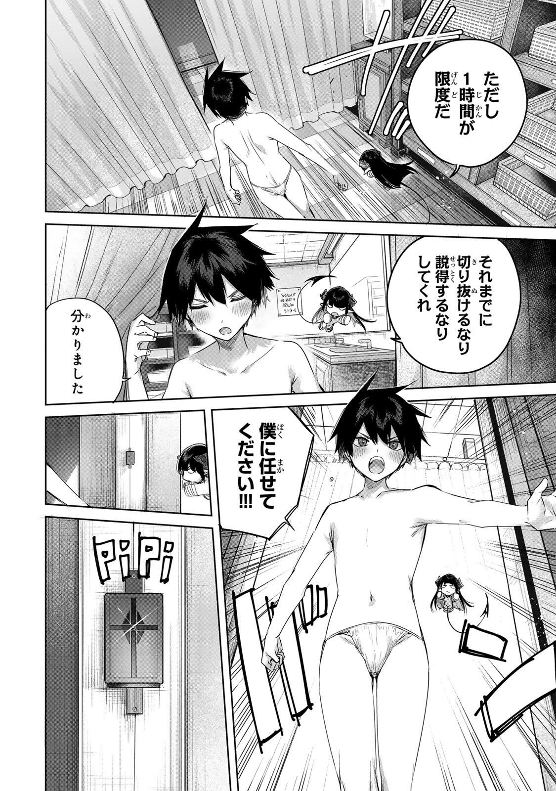 Henkyou no Yakushi, Miyako de S Rank Boukensha to naru Chap 104 - Next Chap 105