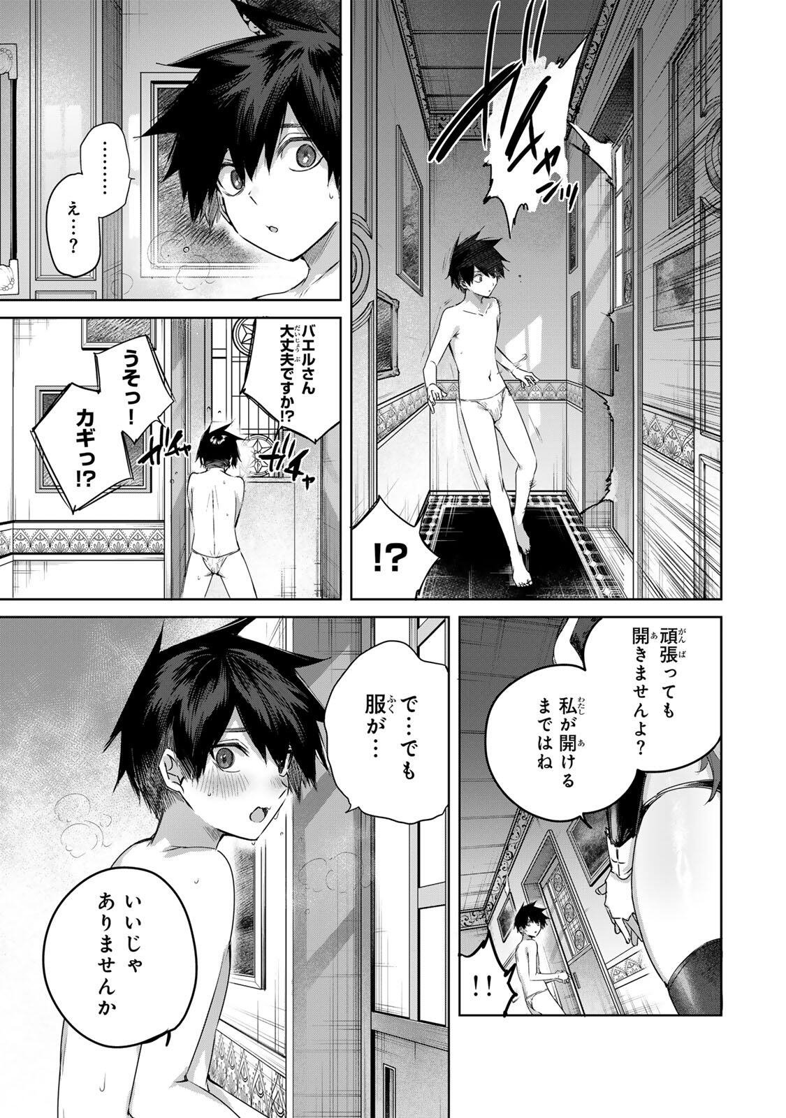 Henkyou no Yakushi, Miyako de S Rank Boukensha to naru Chap 104 - Next Chap 105