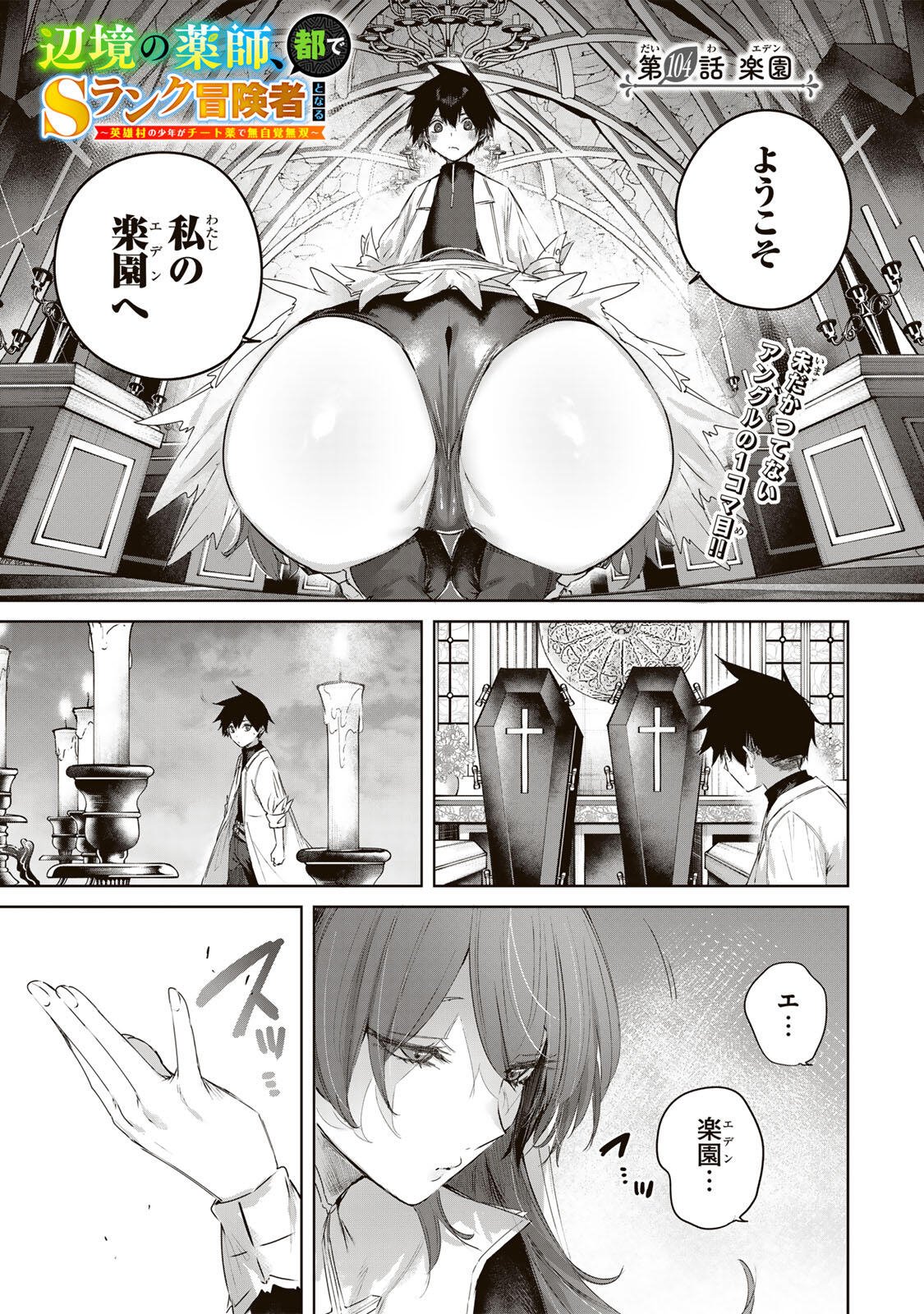 Henkyou no Yakushi, Miyako de S Rank Boukensha to naru Chap 104 - Next Chap 105