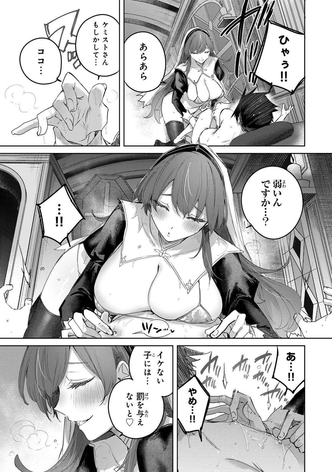 Henkyou no Yakushi, Miyako de S Rank Boukensha to naru Chap 104 - Next Chap 105