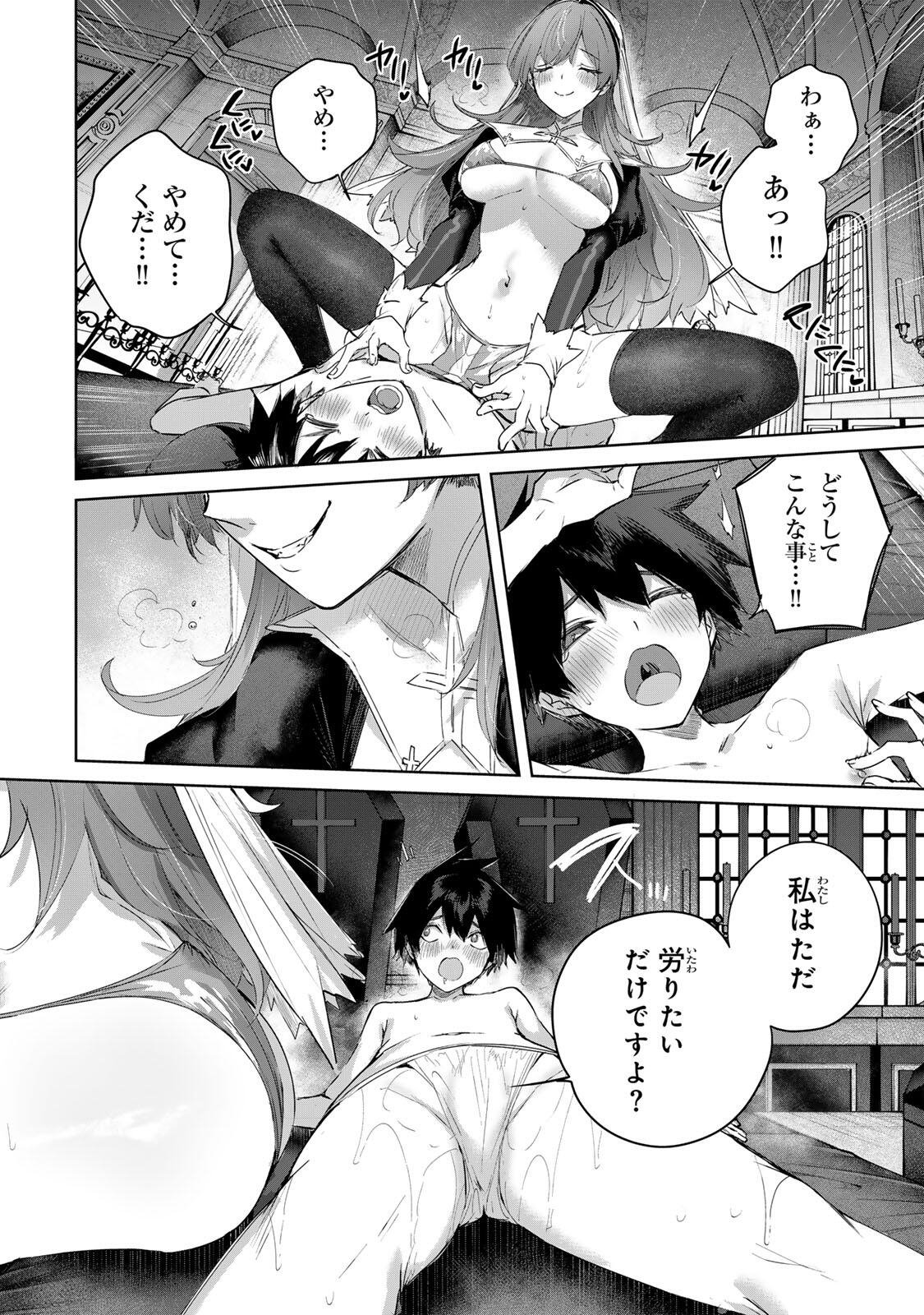 Henkyou no Yakushi, Miyako de S Rank Boukensha to naru Chap 104 - Next Chap 105