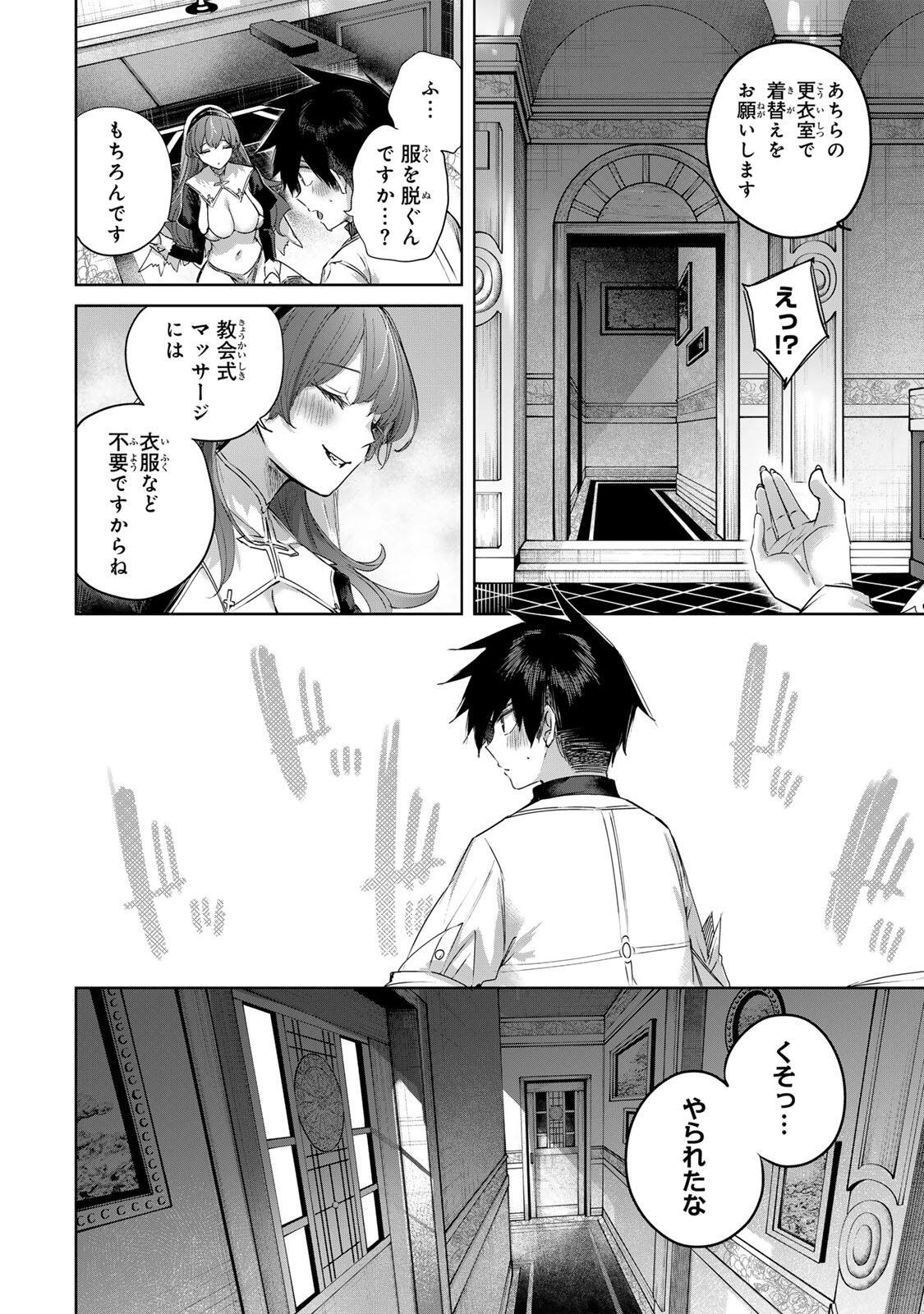 Henkyou no Yakushi, Miyako de S Rank Boukensha to naru Chap 104 - Next Chap 105