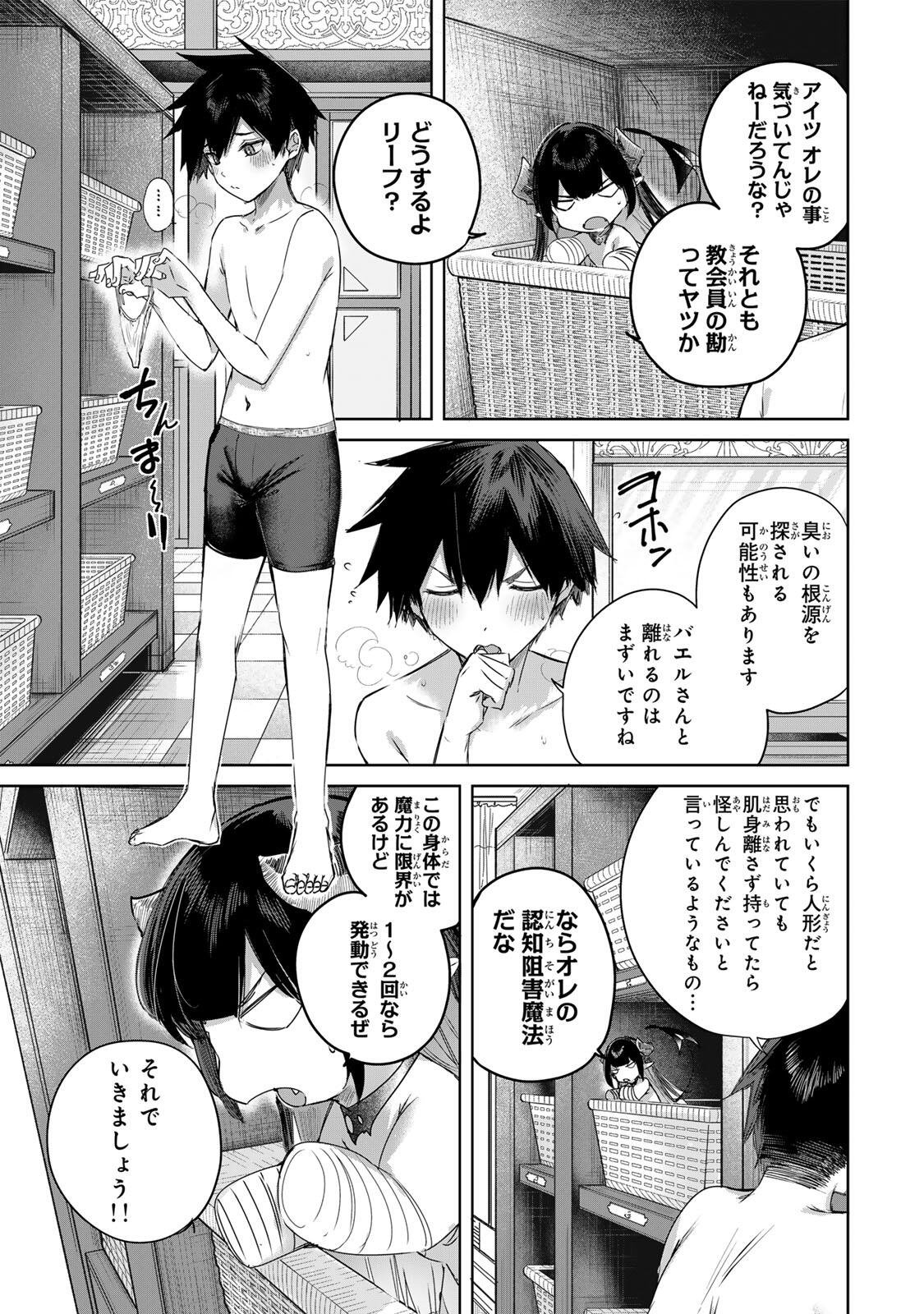 Henkyou no Yakushi, Miyako de S Rank Boukensha to naru Chap 104 - Next Chap 105