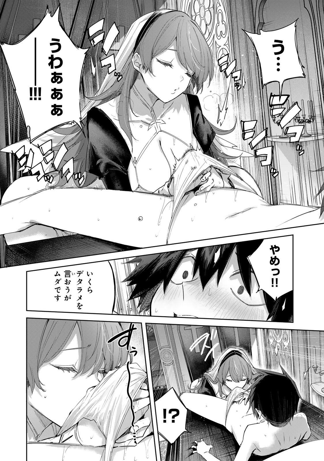 Henkyou no Yakushi, Miyako de S Rank Boukensha to naru Chap 105 - Next Chap 106
