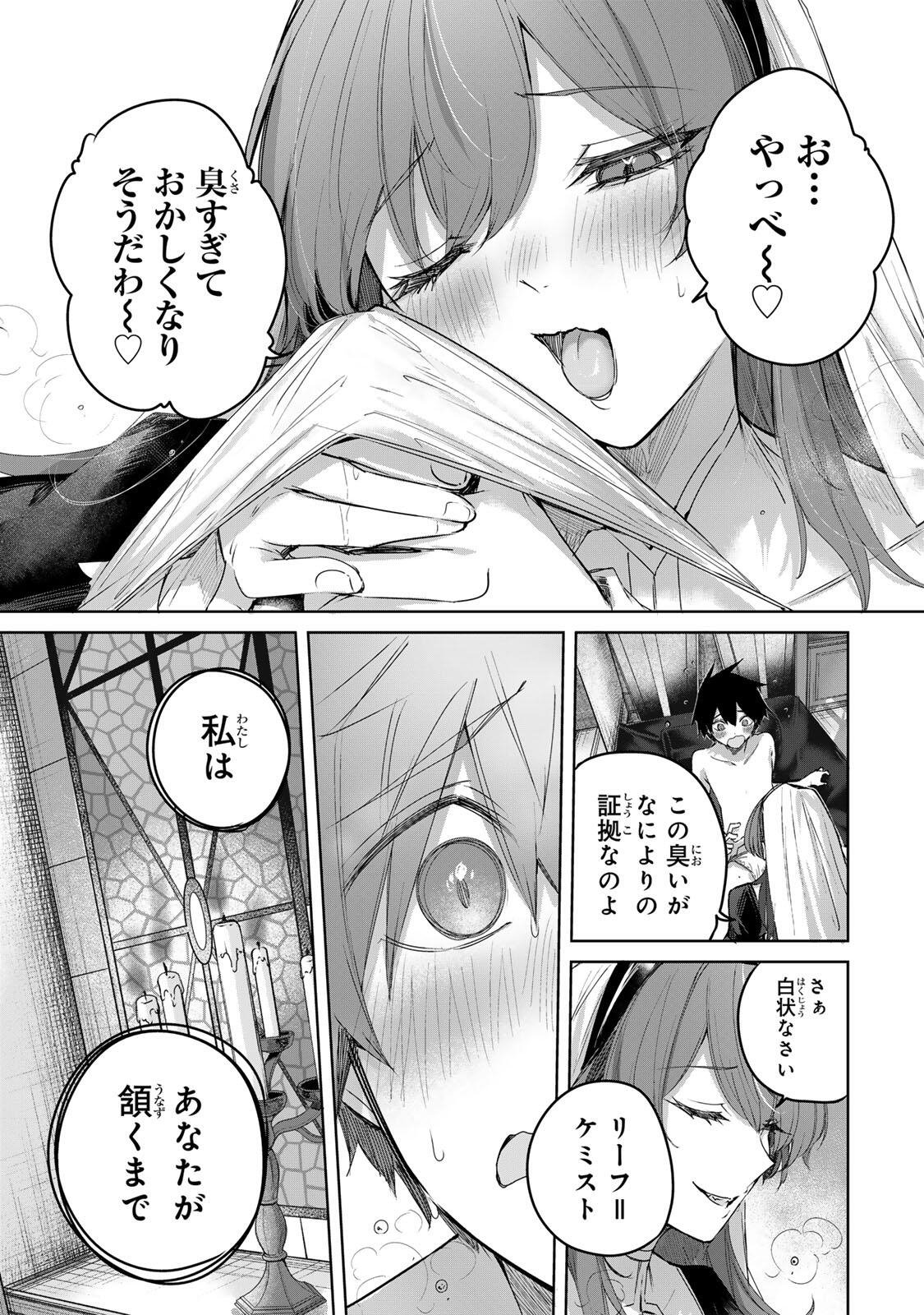Henkyou no Yakushi, Miyako de S Rank Boukensha to naru Chap 105 - Next Chap 106