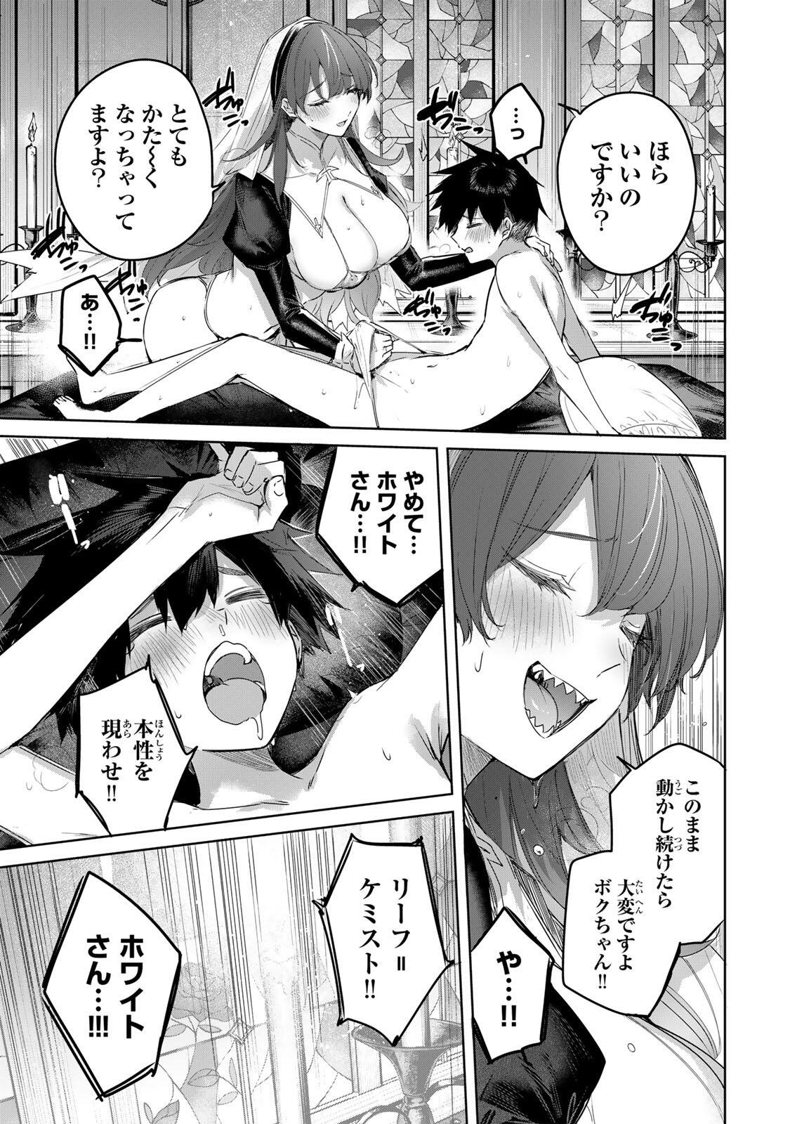 Henkyou no Yakushi, Miyako de S Rank Boukensha to naru Chap 105 - Next Chap 106