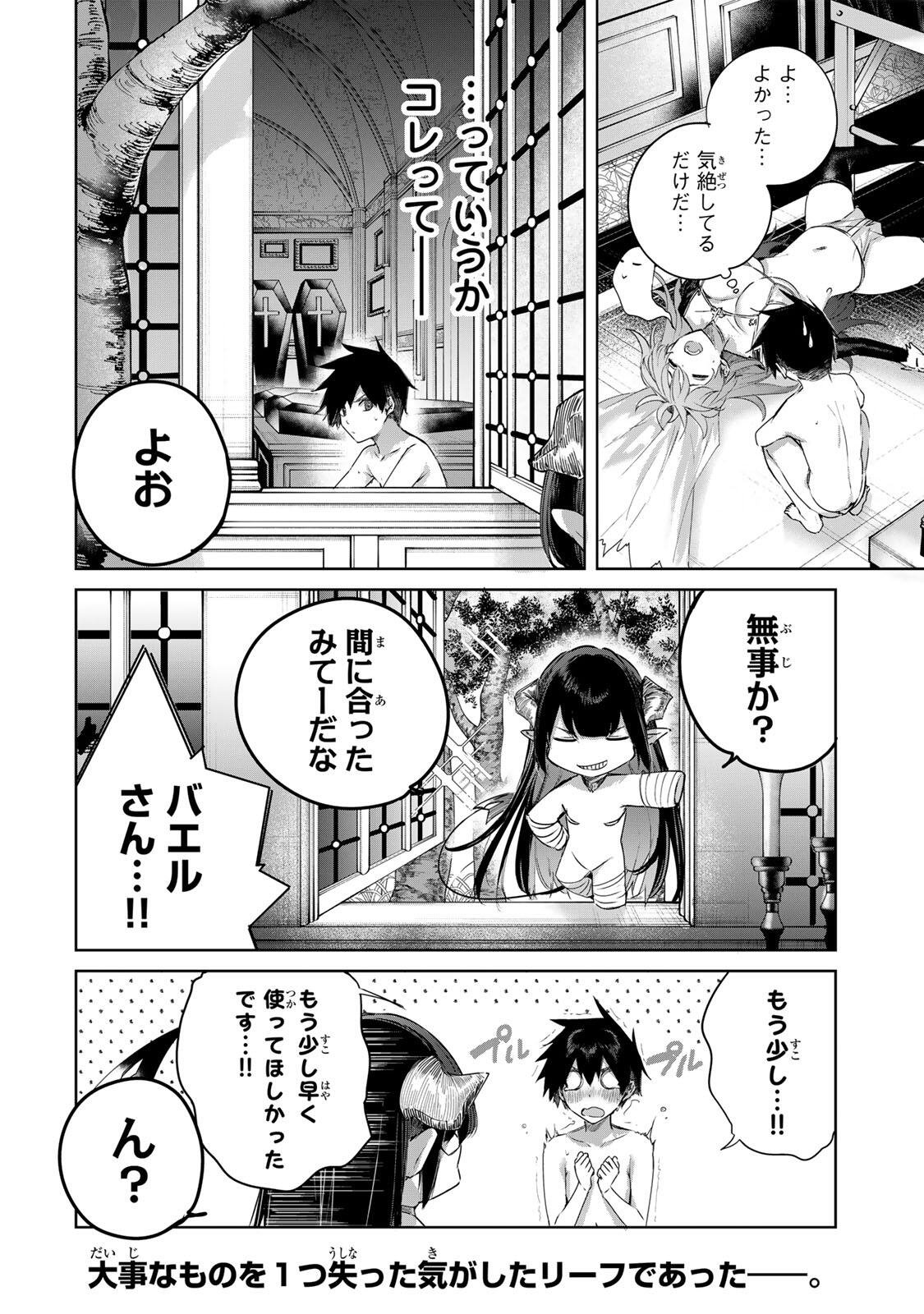 Henkyou no Yakushi, Miyako de S Rank Boukensha to naru Chap 105 - Next Chap 106