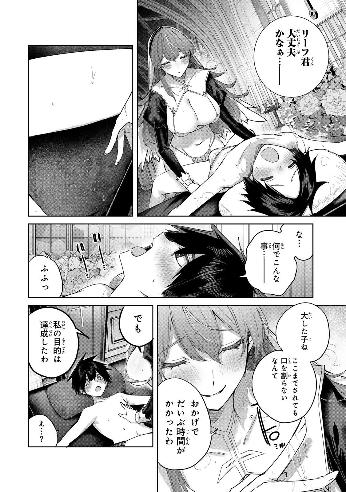 Henkyou no Yakushi, Miyako de S Rank Boukensha to naru Chap 105 - Next Chap 106