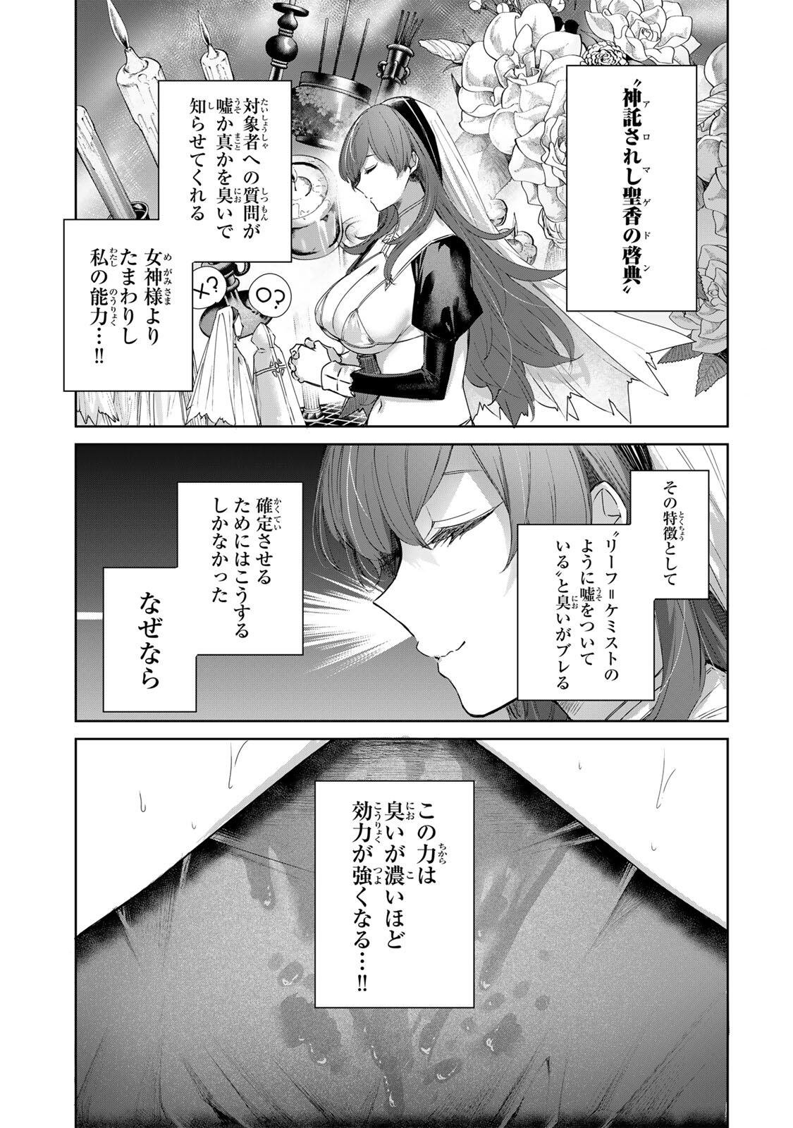 Henkyou no Yakushi, Miyako de S Rank Boukensha to naru Chap 105 - Next Chap 106