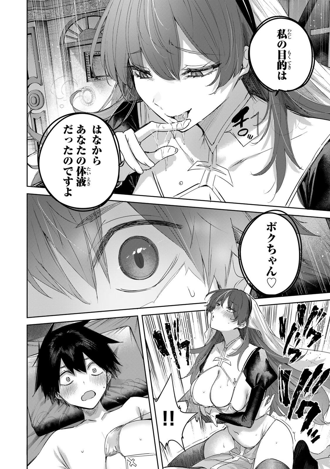 Henkyou no Yakushi, Miyako de S Rank Boukensha to naru Chap 105 - Next Chap 106