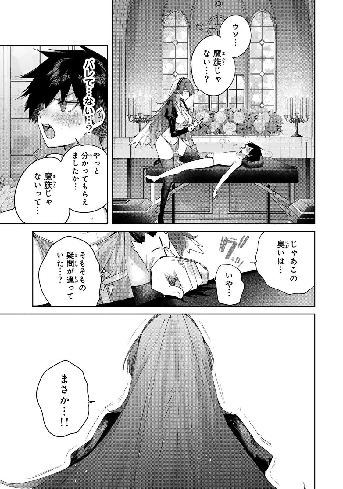 Henkyou no Yakushi, Miyako de S Rank Boukensha to naru Chap 105 - Next Chap 106