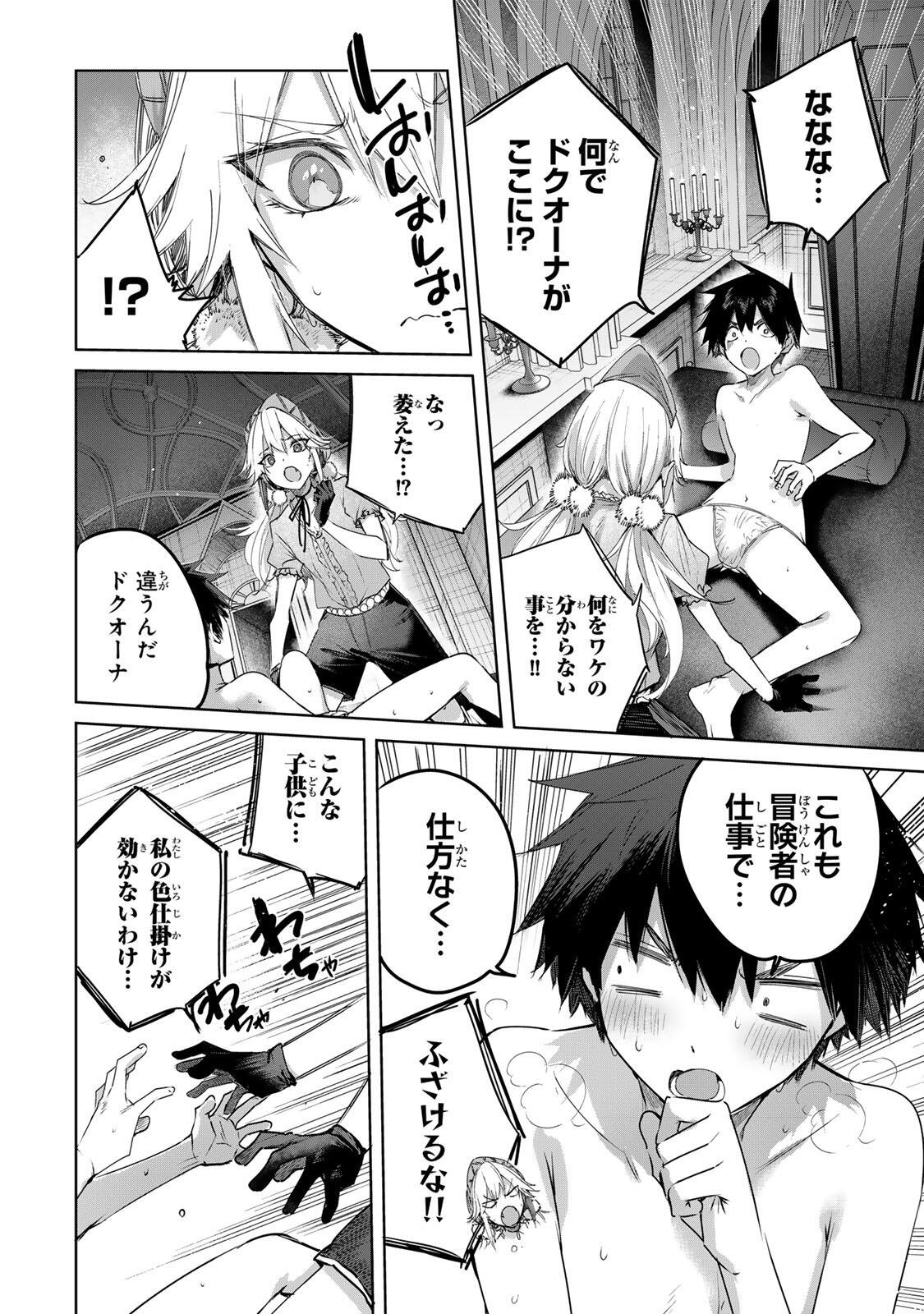 Henkyou no Yakushi, Miyako de S Rank Boukensha to naru Chap 105 - Next Chap 106